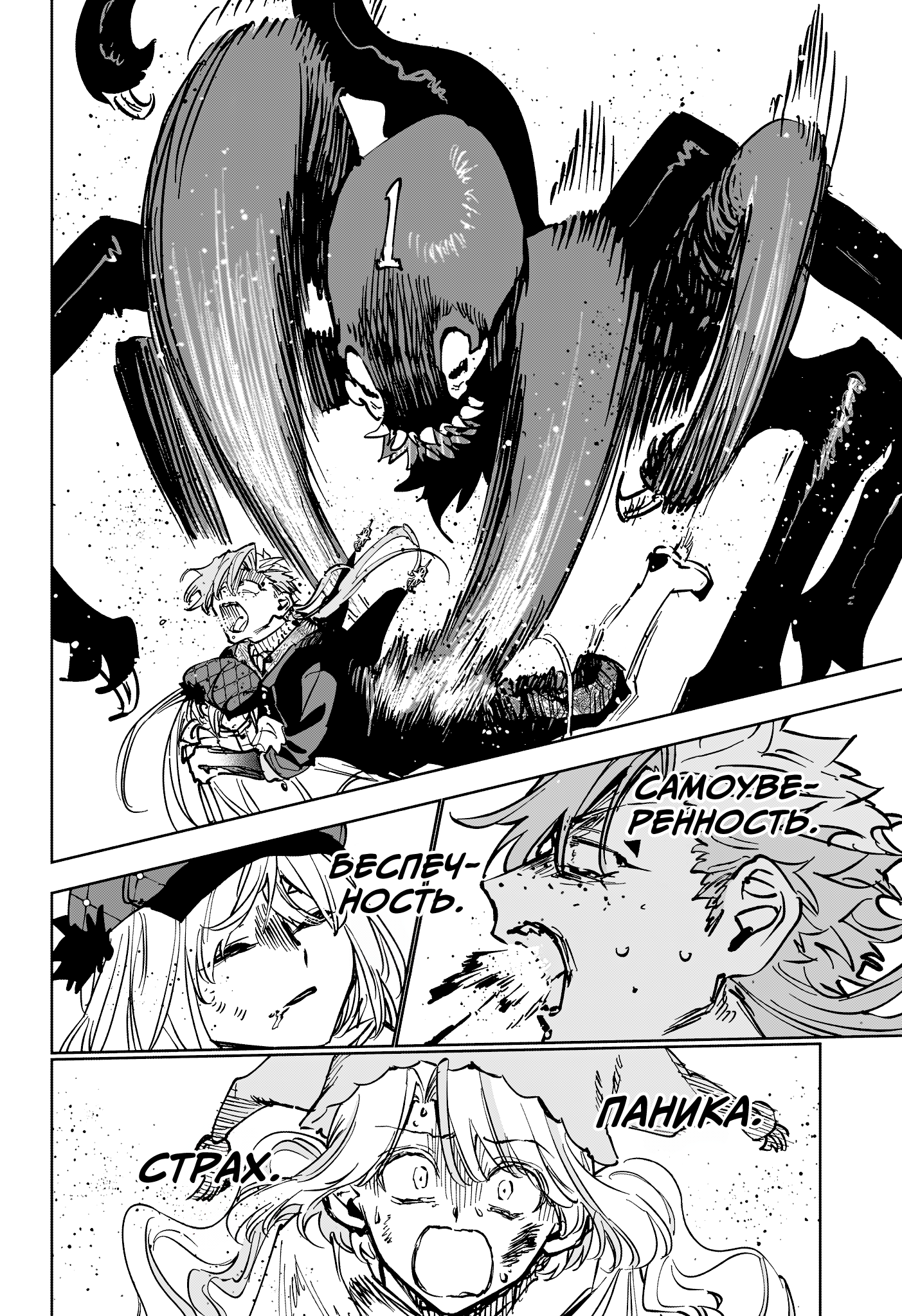 Read Ити-ведьма манга читать онлайн — Новая глава Ichi the Witch на русском Manga Online