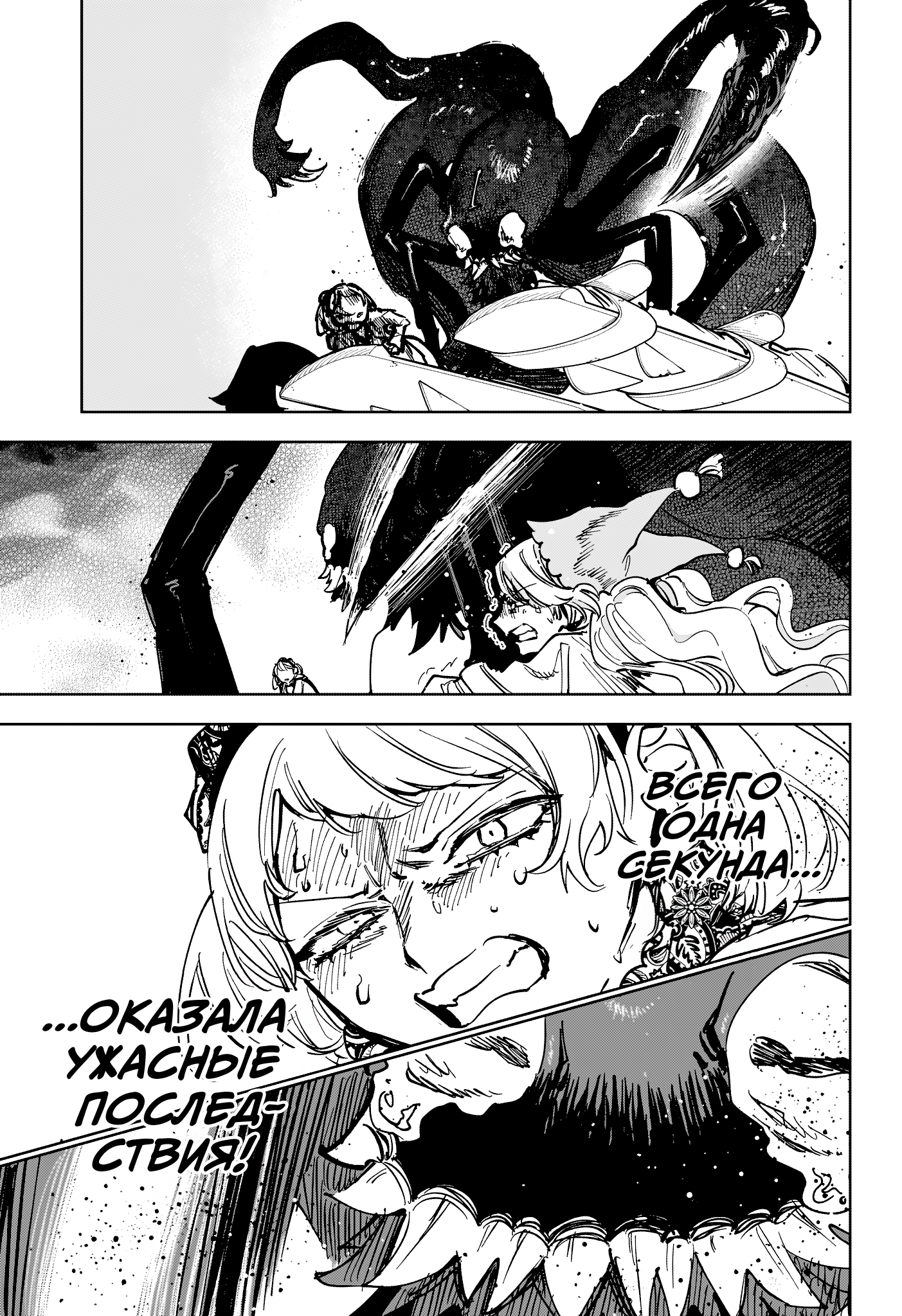 Read Ити-ведьма манга читать онлайн — Новая глава Ichi the Witch на русском Manga Online