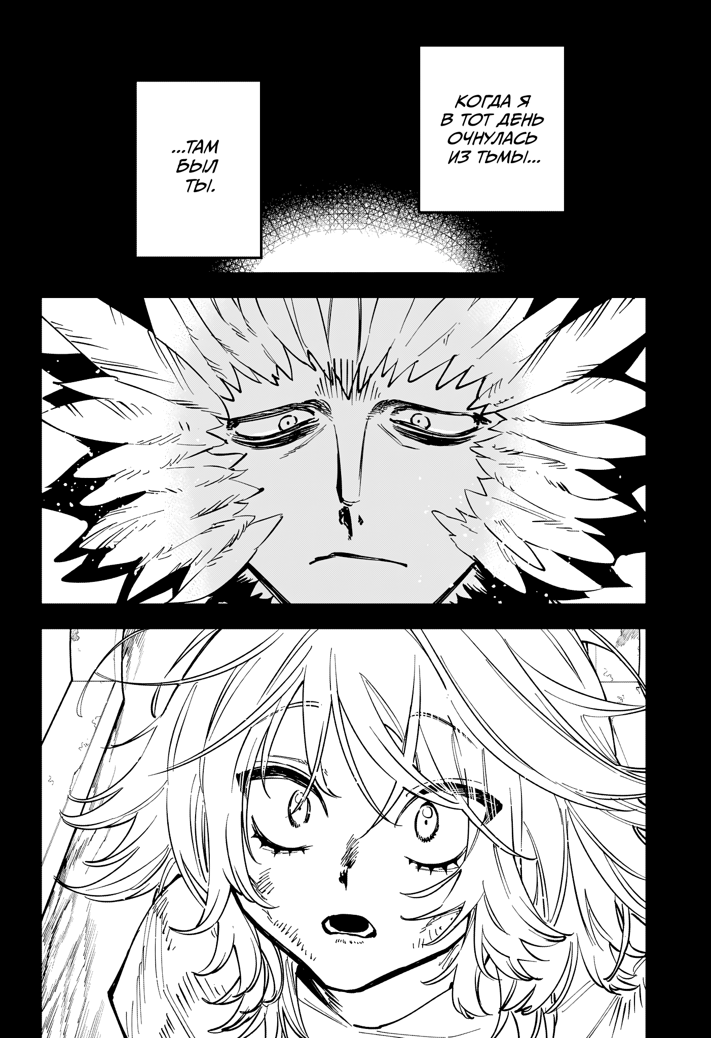 Read Ити-ведьма манга читать онлайн — Новая глава Ichi the Witch на русском Manga Online