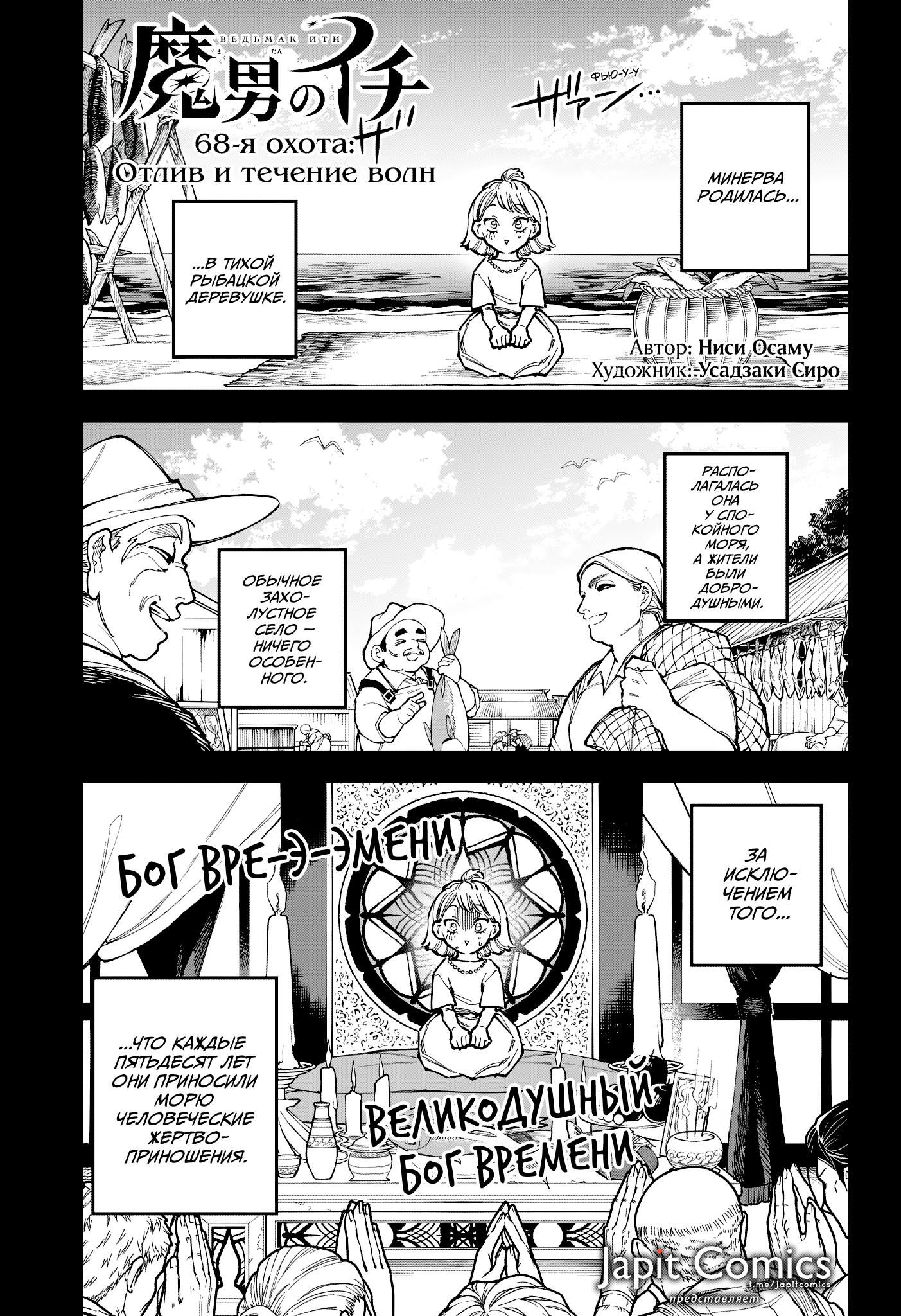 Read Ити-ведьма манга читать онлайн — Новая глава Ichi the Witch на русском Manga Online
