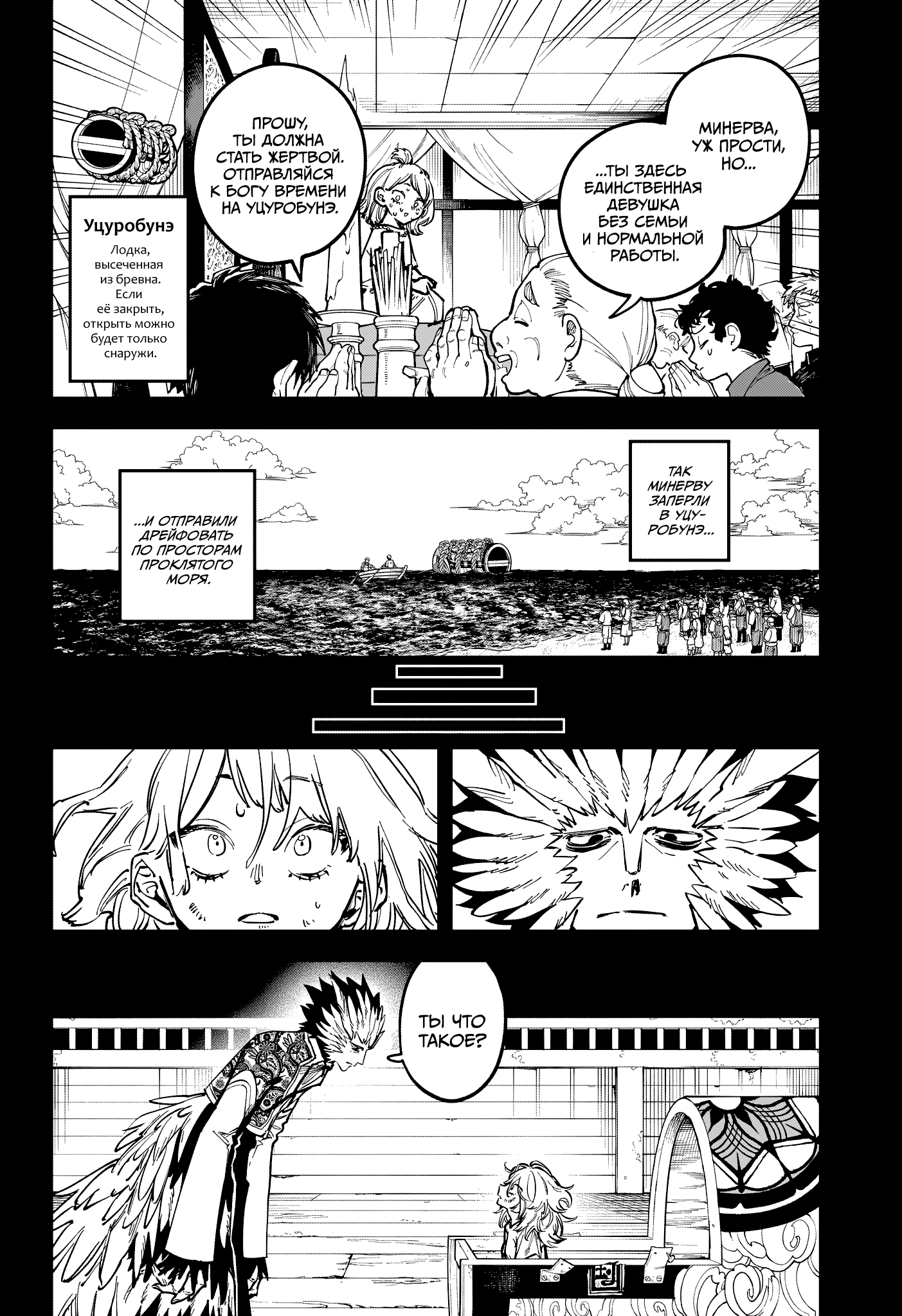 Read Ити-ведьма манга читать онлайн — Новая глава Ichi the Witch на русском Manga Online