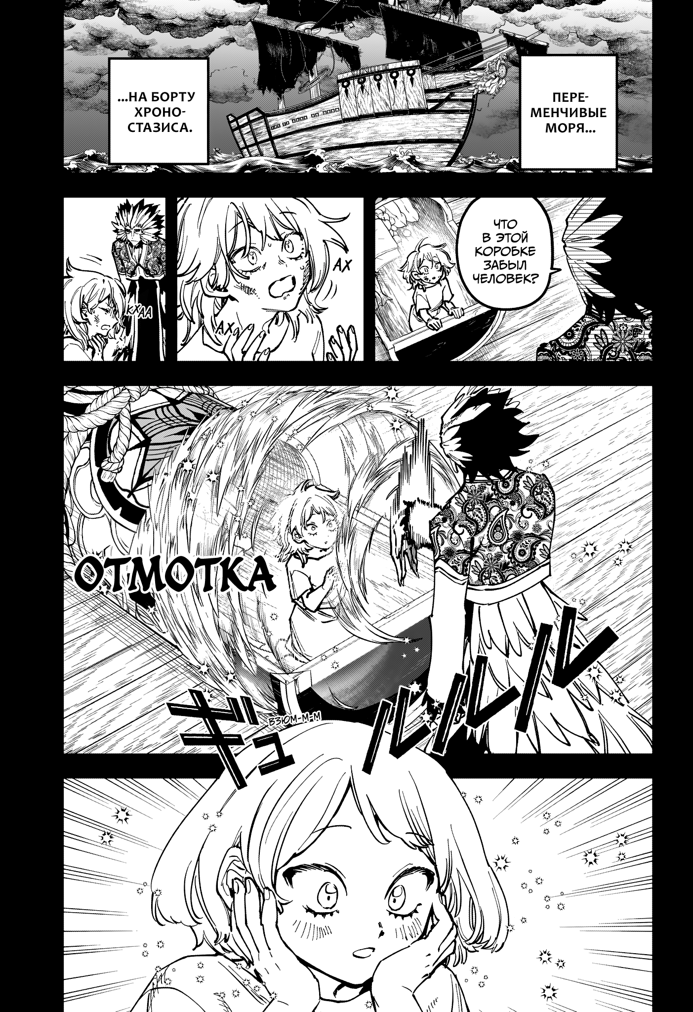 Read Ити-ведьма манга читать онлайн — Новая глава Ichi the Witch на русском Manga Online