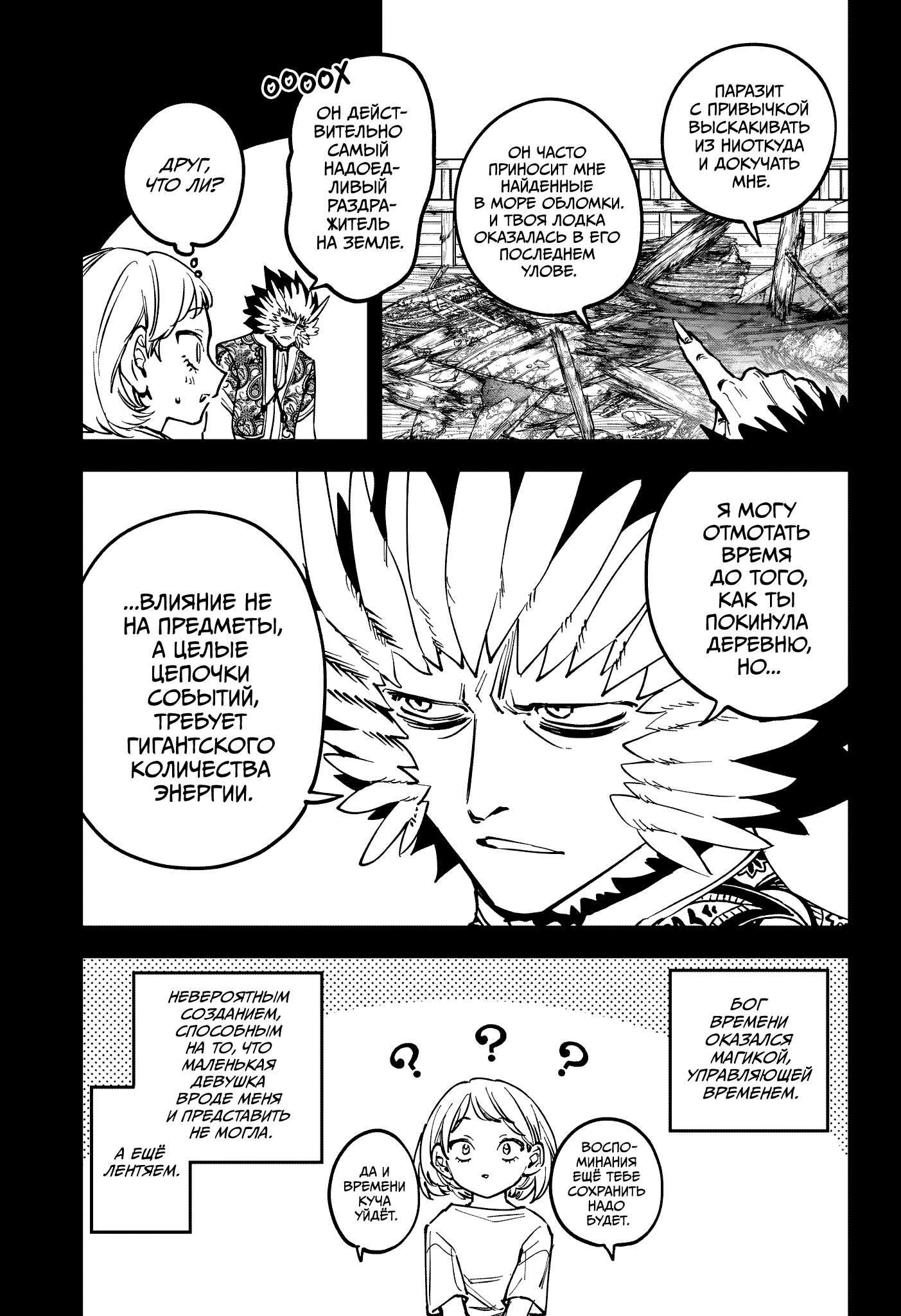 Read Ити-ведьма манга читать онлайн — Новая глава Ichi the Witch на русском Manga Online