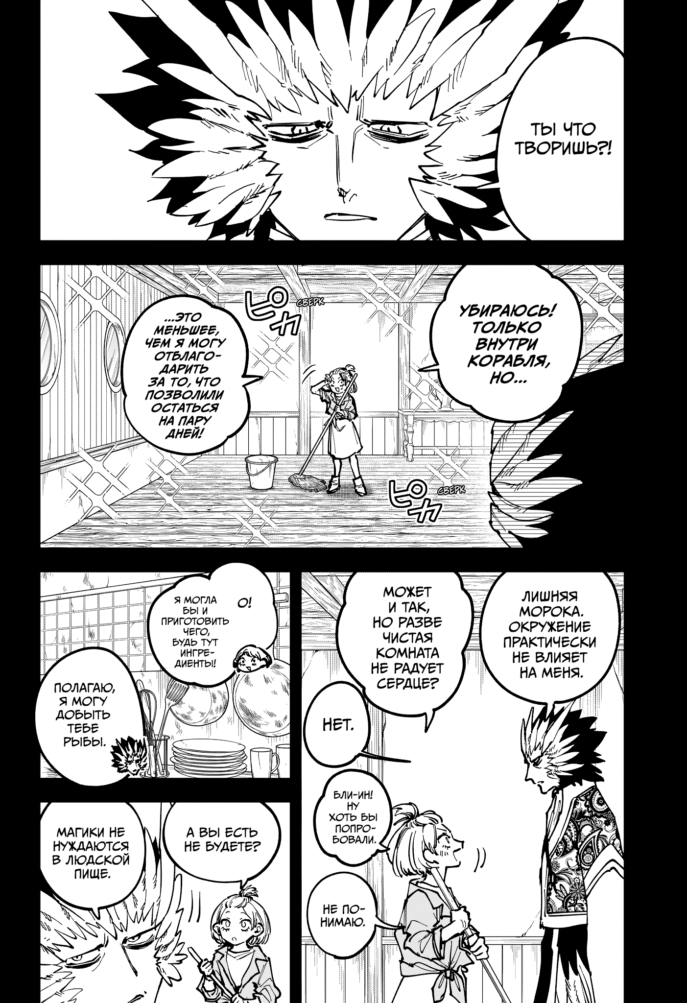 Read Ити-ведьма манга читать онлайн — Новая глава Ichi the Witch на русском Manga Online