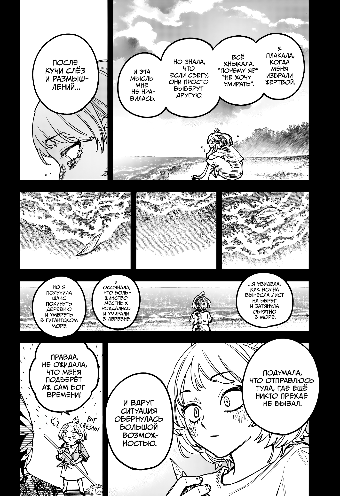 Read Ити-ведьма манга читать онлайн — Новая глава Ichi the Witch на русском Manga Online