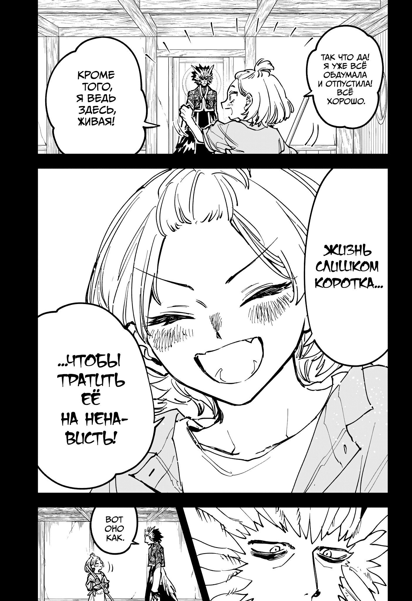 Read Ити-ведьма манга читать онлайн — Новая глава Ichi the Witch на русском Manga Online