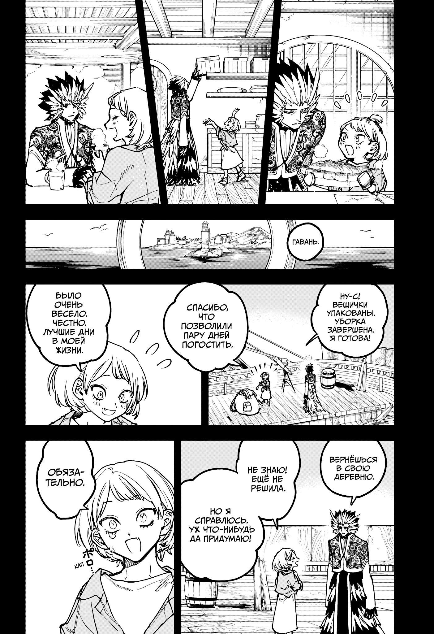 Read Ити-ведьма манга читать онлайн — Новая глава Ichi the Witch на русском Manga Online