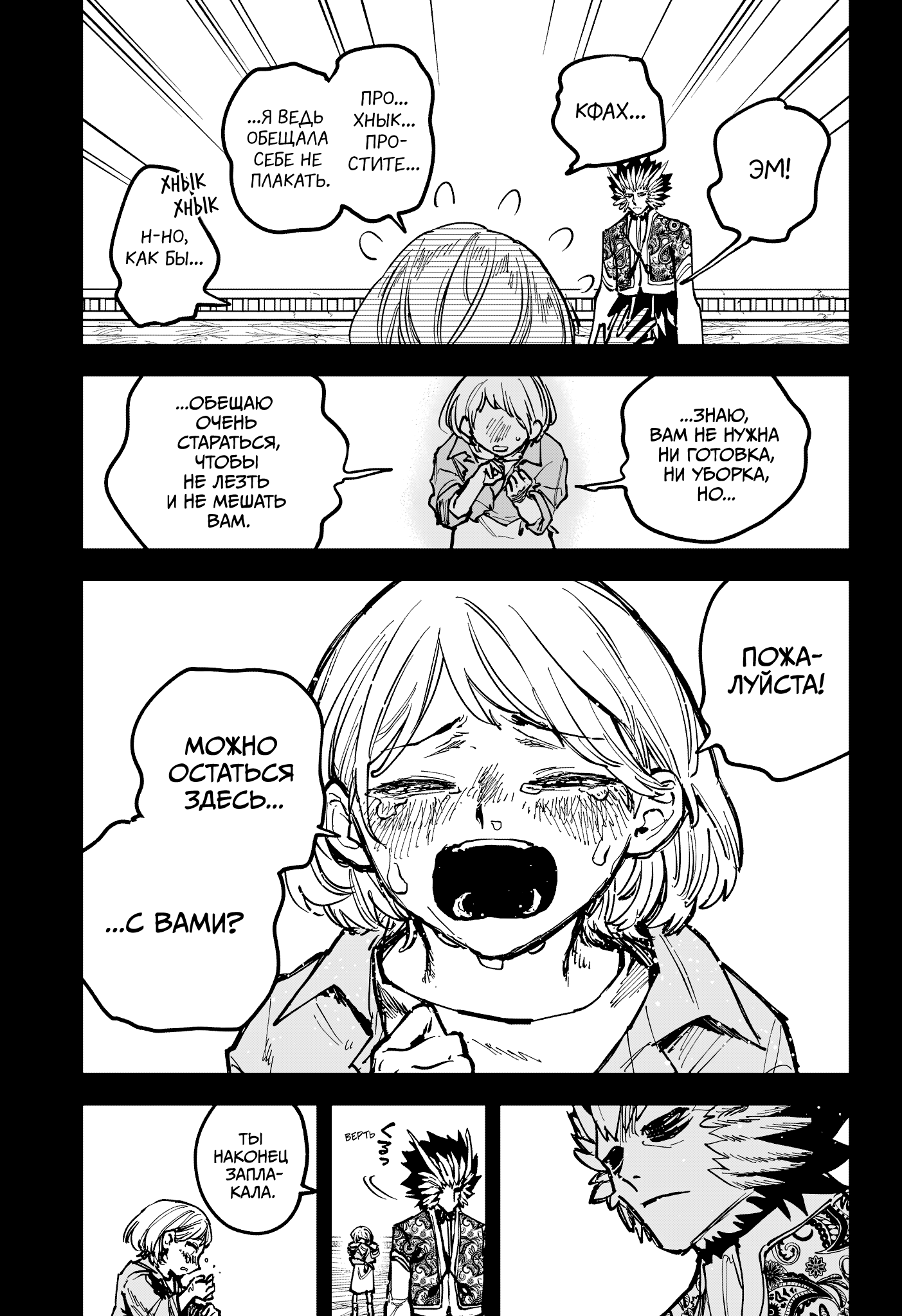 Read Ити-ведьма манга читать онлайн — Новая глава Ichi the Witch на русском Manga Online