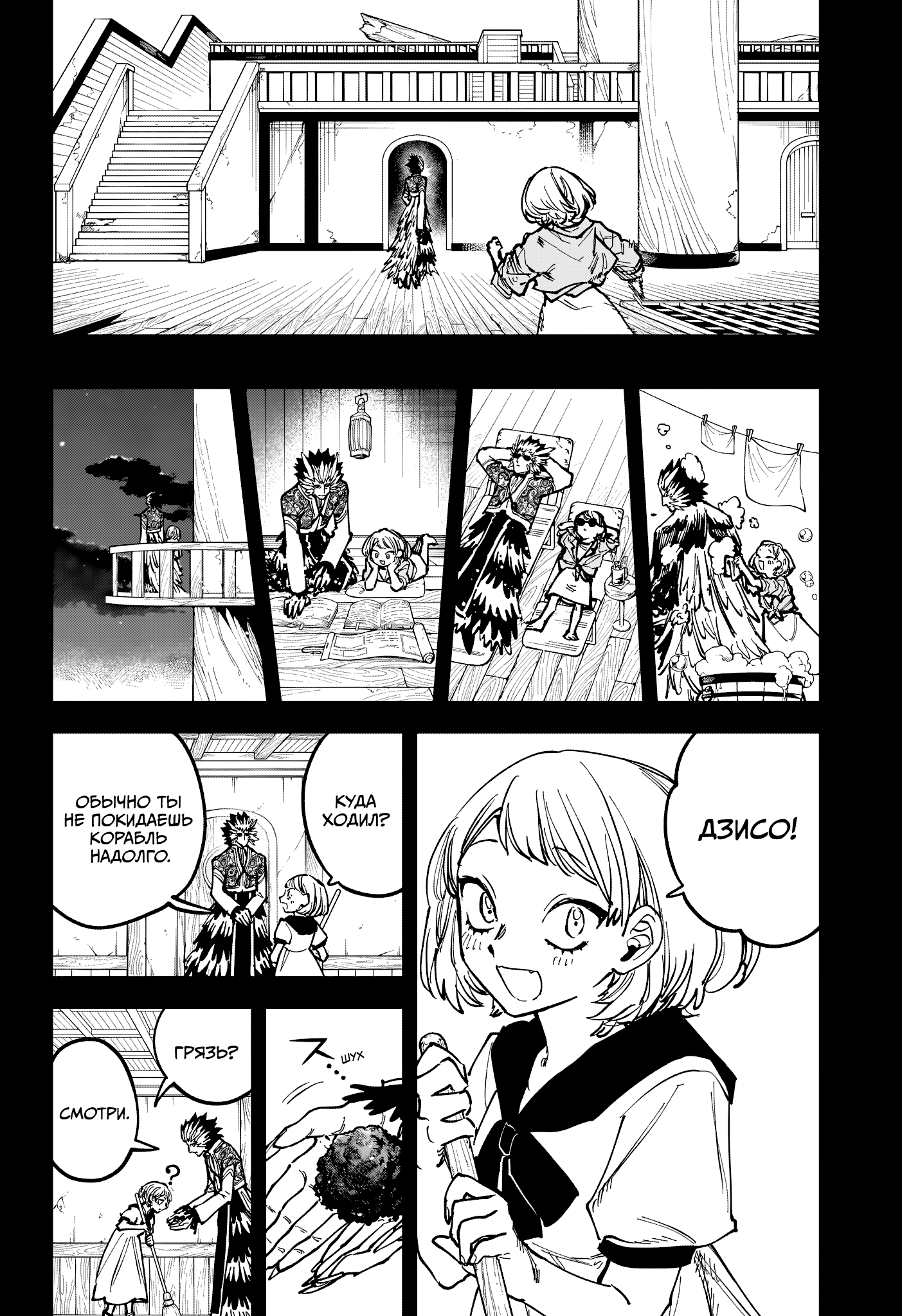 Read Ити-ведьма манга читать онлайн — Новая глава Ichi the Witch на русском Manga Online