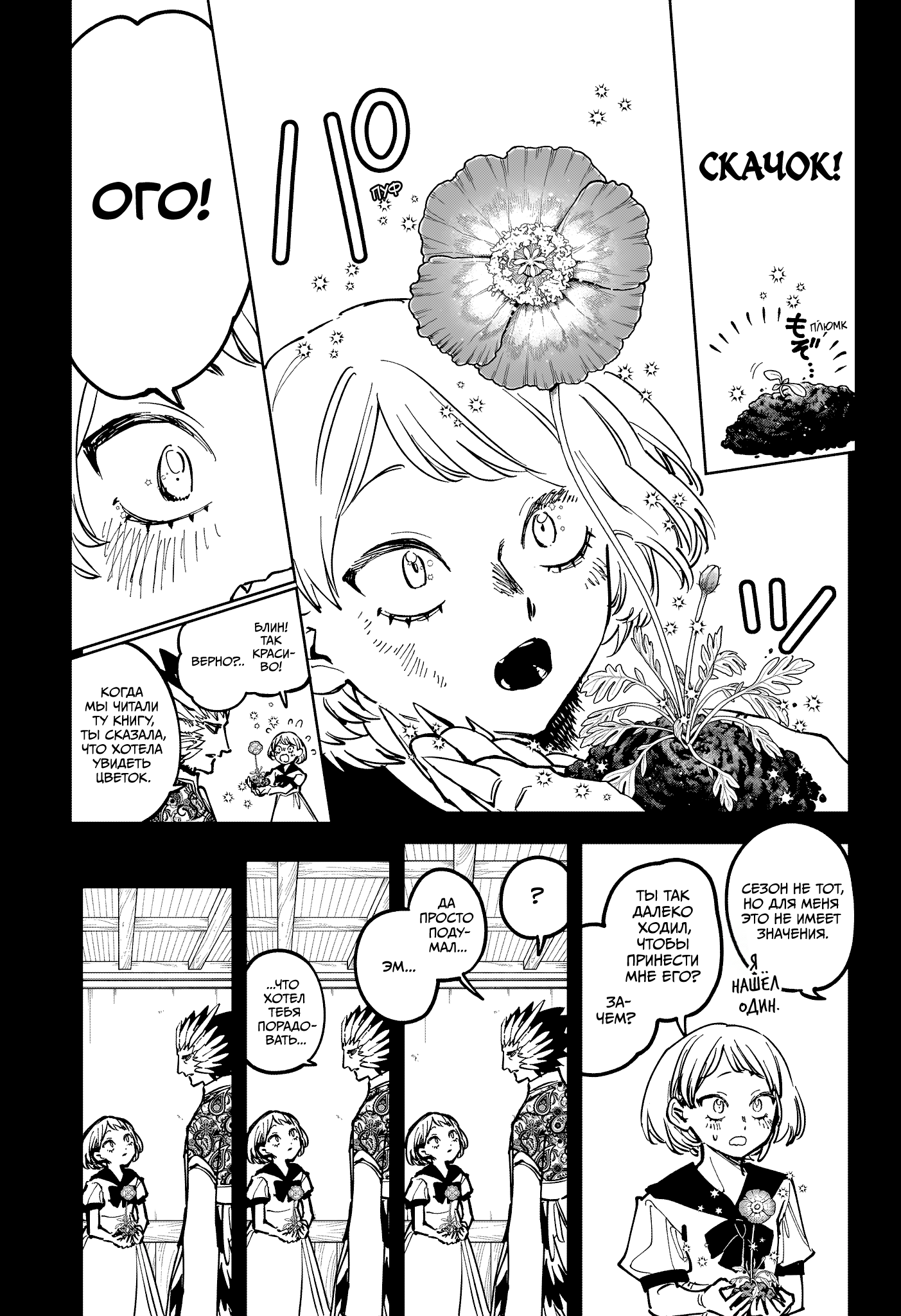 Read Ити-ведьма манга читать онлайн — Новая глава Ichi the Witch на русском Manga Online