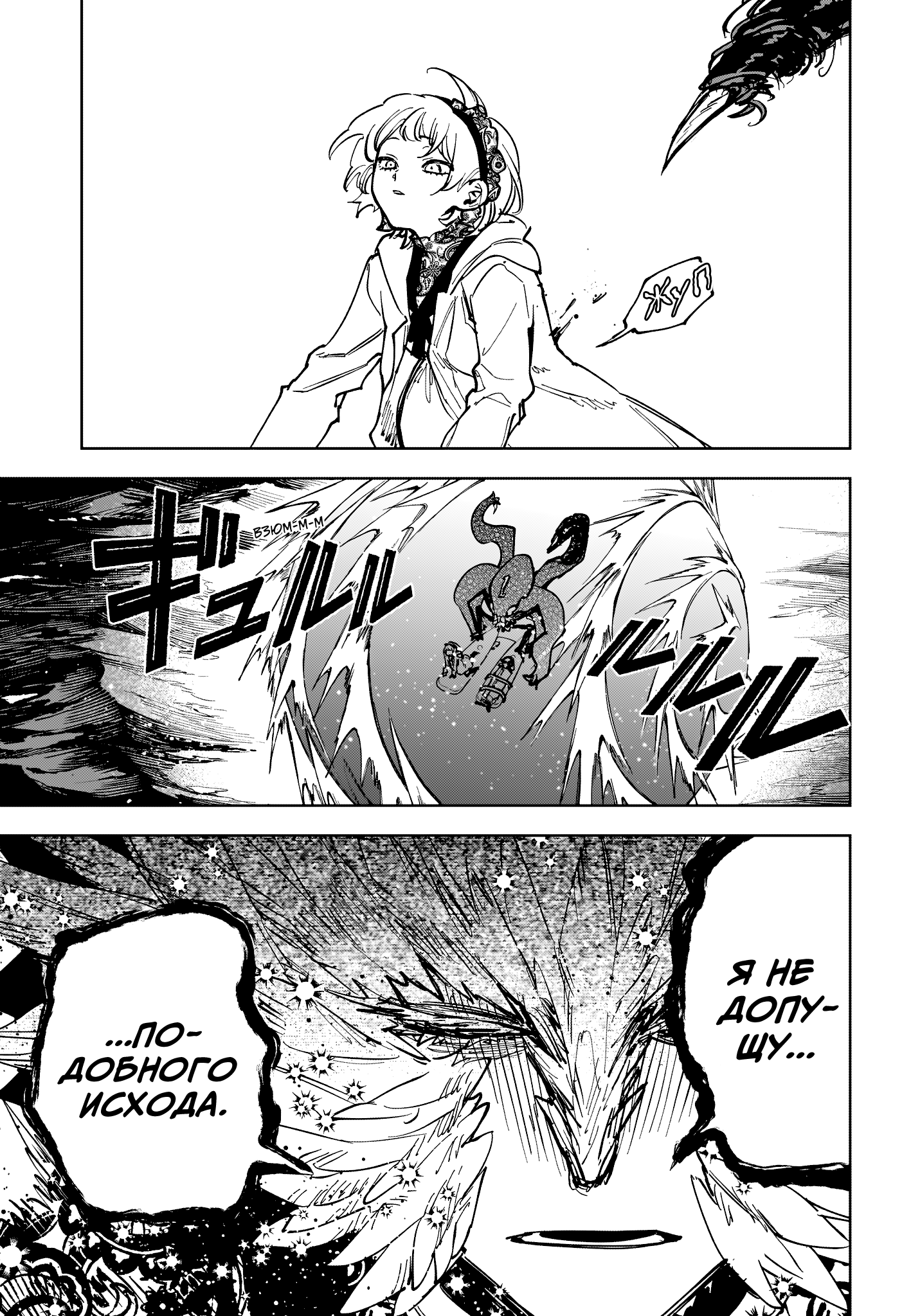 Read Ити-ведьма манга читать онлайн — Новая глава Ichi the Witch на русском Manga Online