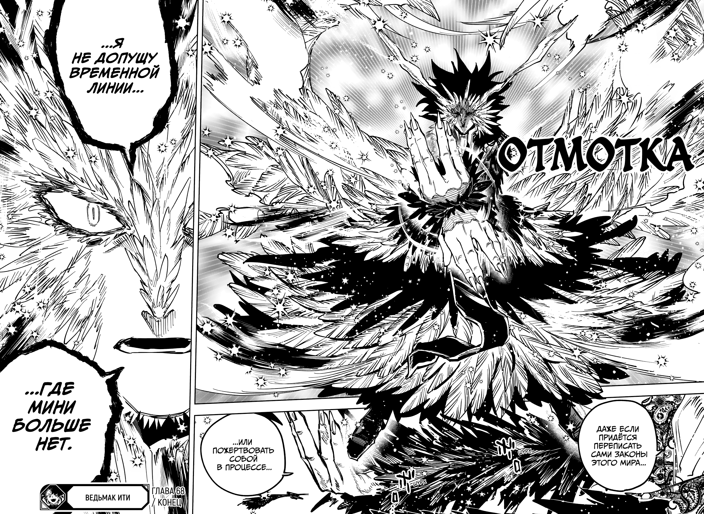 Read Ити-ведьма манга читать онлайн — Новая глава Ichi the Witch на русском Manga Online
