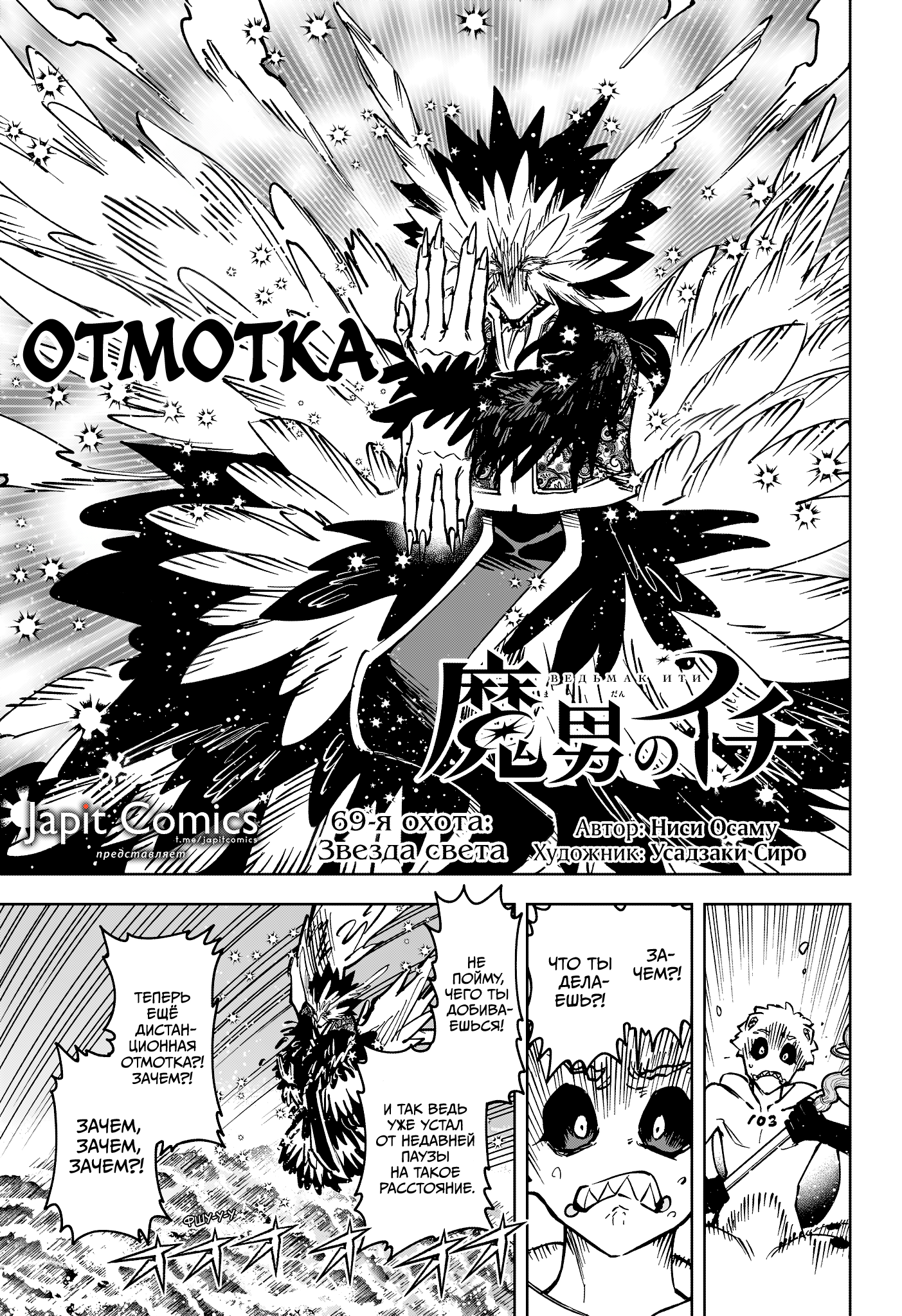 Read Ити-ведьма манга читать онлайн — Новая глава Ichi the Witch на русском Manga Online