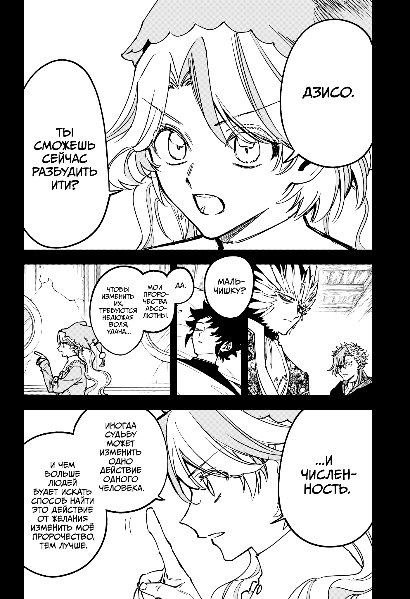 Read Ити-ведьма манга читать онлайн — Новая глава Ichi the Witch на русском Manga Online