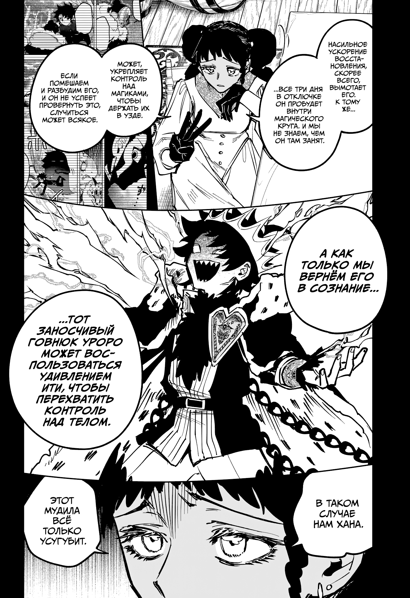 Read Ити-ведьма манга читать онлайн — Новая глава Ichi the Witch на русском Manga Online