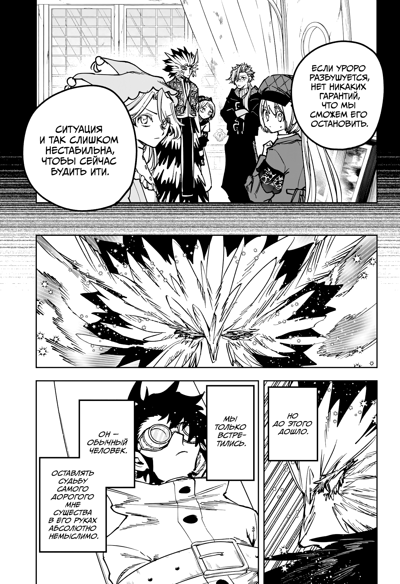 Read Ити-ведьма манга читать онлайн — Новая глава Ichi the Witch на русском Manga Online