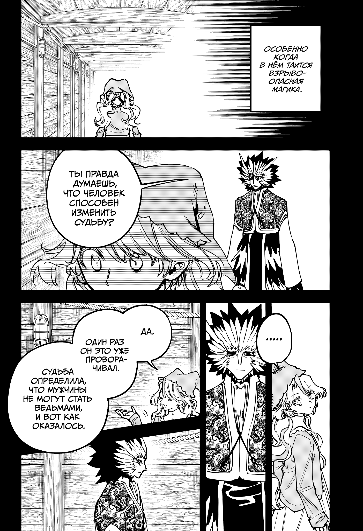 Read Ити-ведьма манга читать онлайн — Новая глава Ichi the Witch на русском Manga Online