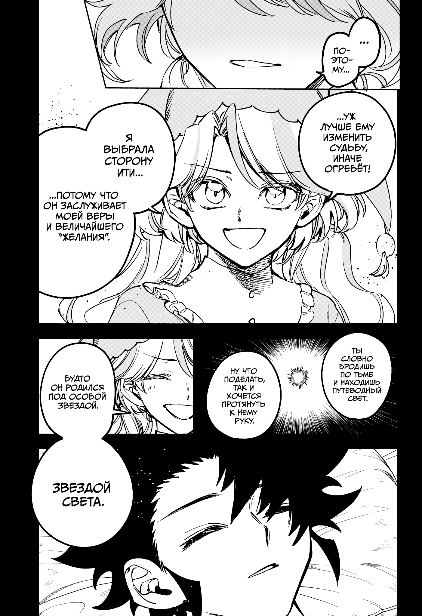 Read Ити-ведьма манга читать онлайн — Новая глава Ichi the Witch на русском Manga Online