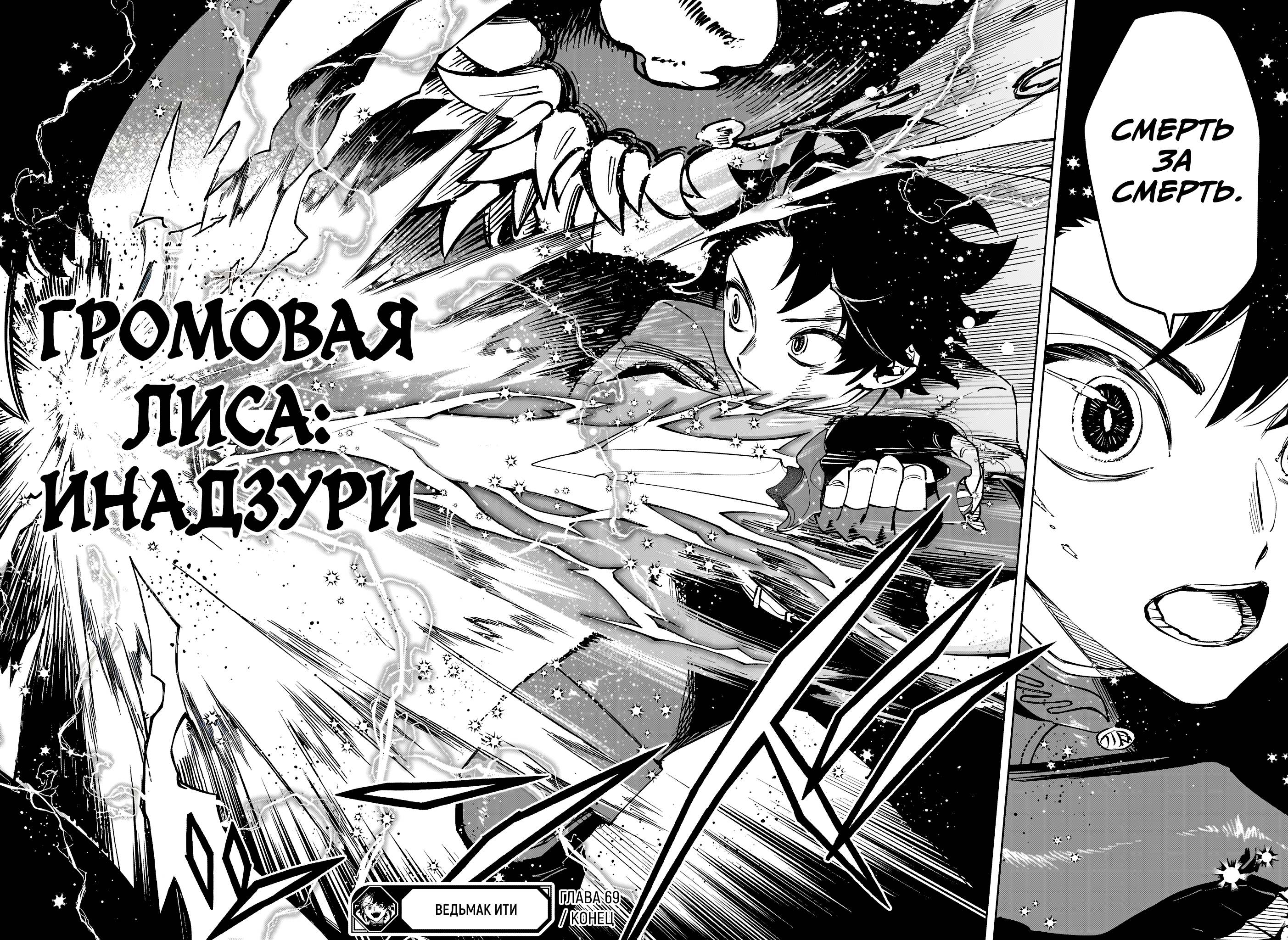 Read Ити-ведьма манга читать онлайн — Новая глава Ichi the Witch на русском Manga Online