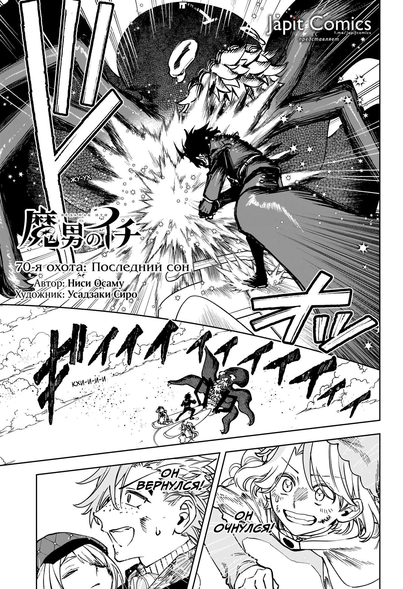 Read Ити-ведьма манга читать онлайн — Новая глава Ichi the Witch на русском Manga Online