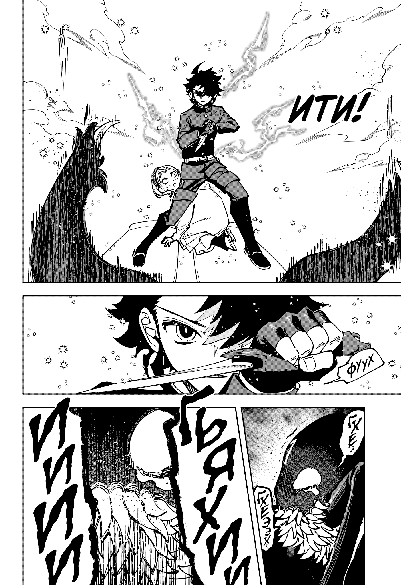 Read Ити-ведьма манга читать онлайн — Новая глава Ichi the Witch на русском Manga Online