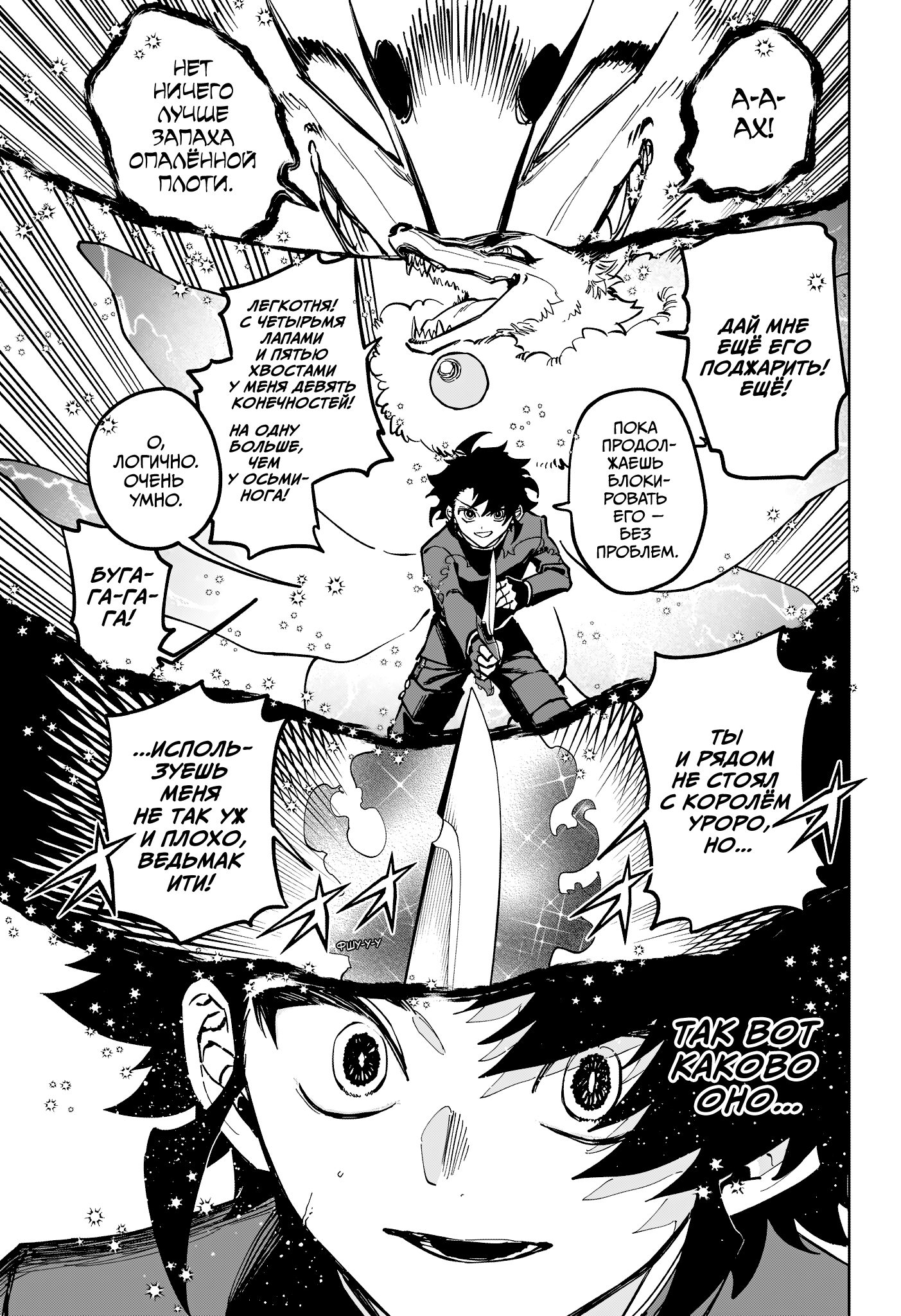 Read Ити-ведьма манга читать онлайн — Новая глава Ichi the Witch на русском Manga Online