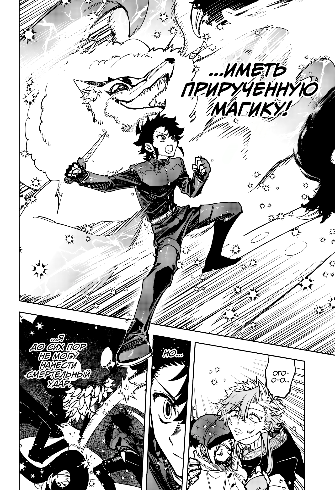 Read Ити-ведьма манга читать онлайн — Новая глава Ichi the Witch на русском Manga Online