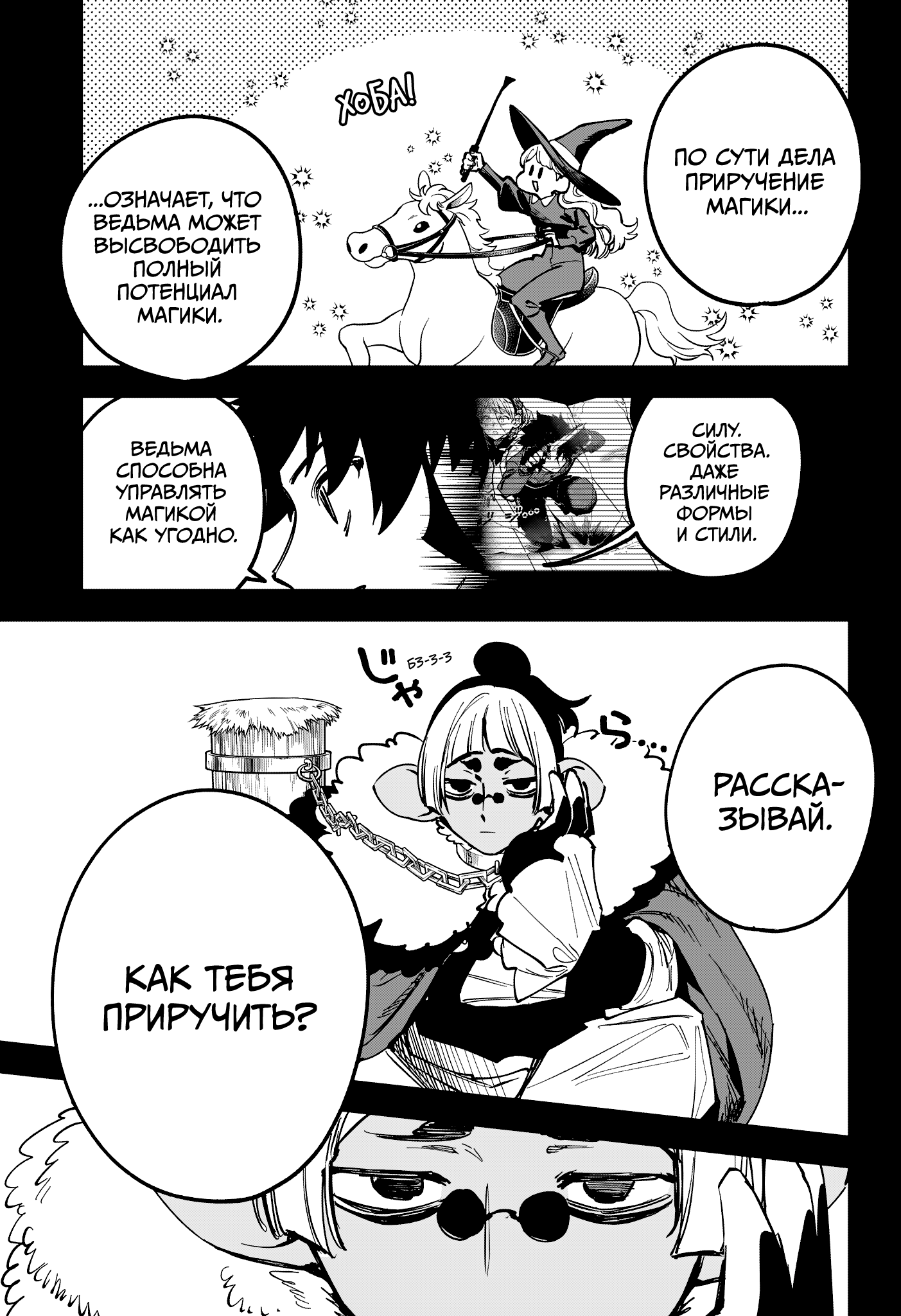 Read Ити-ведьма манга читать онлайн — Новая глава Ichi the Witch на русском Manga Online