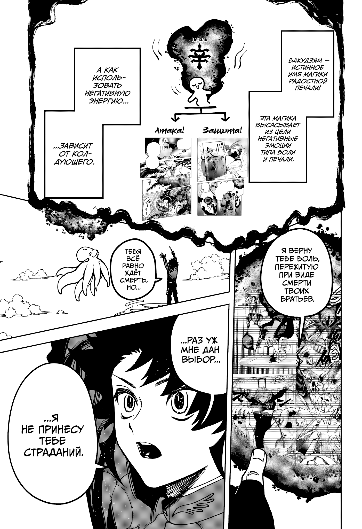 Read Ити-ведьма манга читать онлайн — Новая глава Ichi the Witch на русском Manga Online