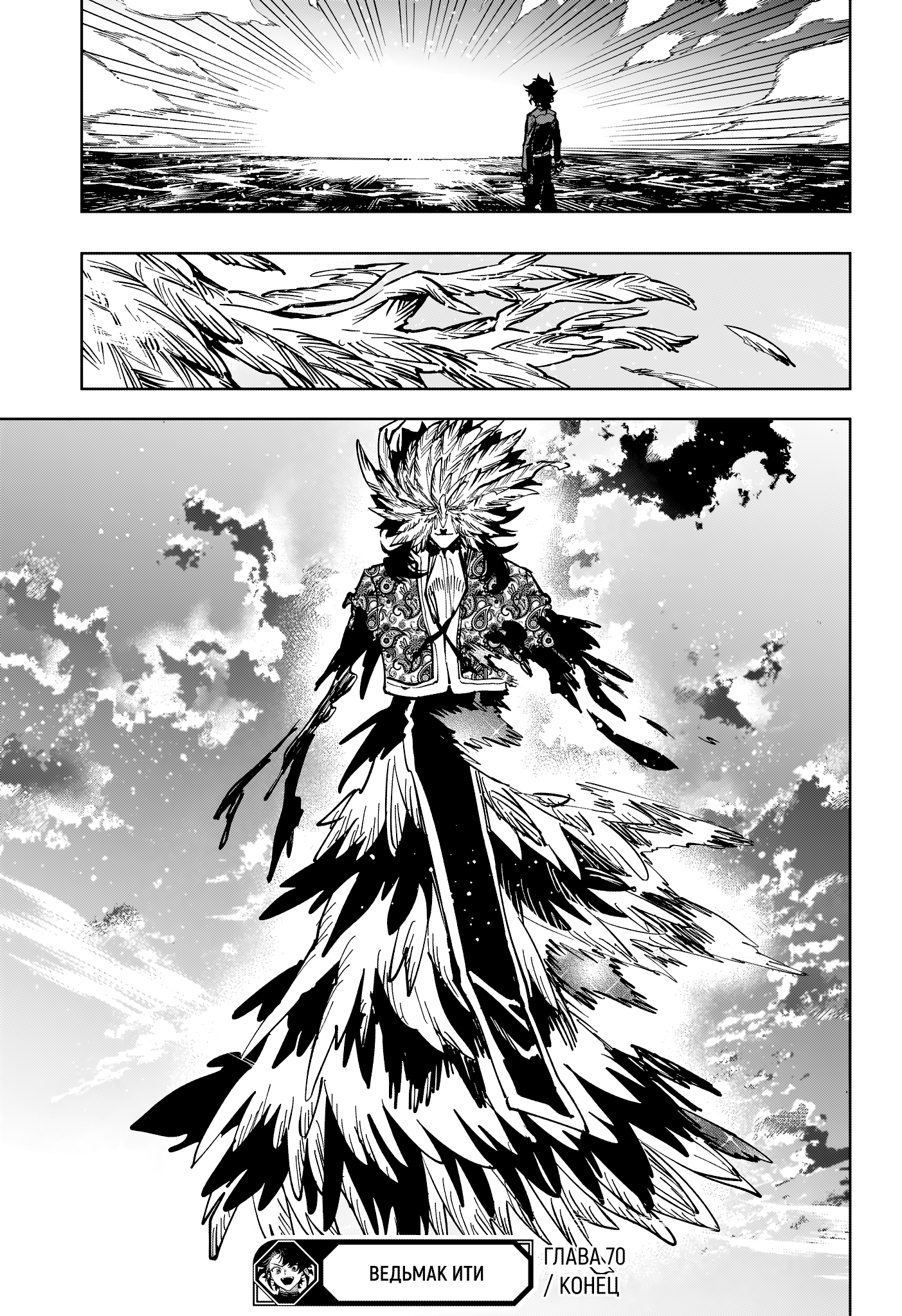 Read Ити-ведьма манга читать онлайн — Новая глава Ichi the Witch на русском Manga Online
