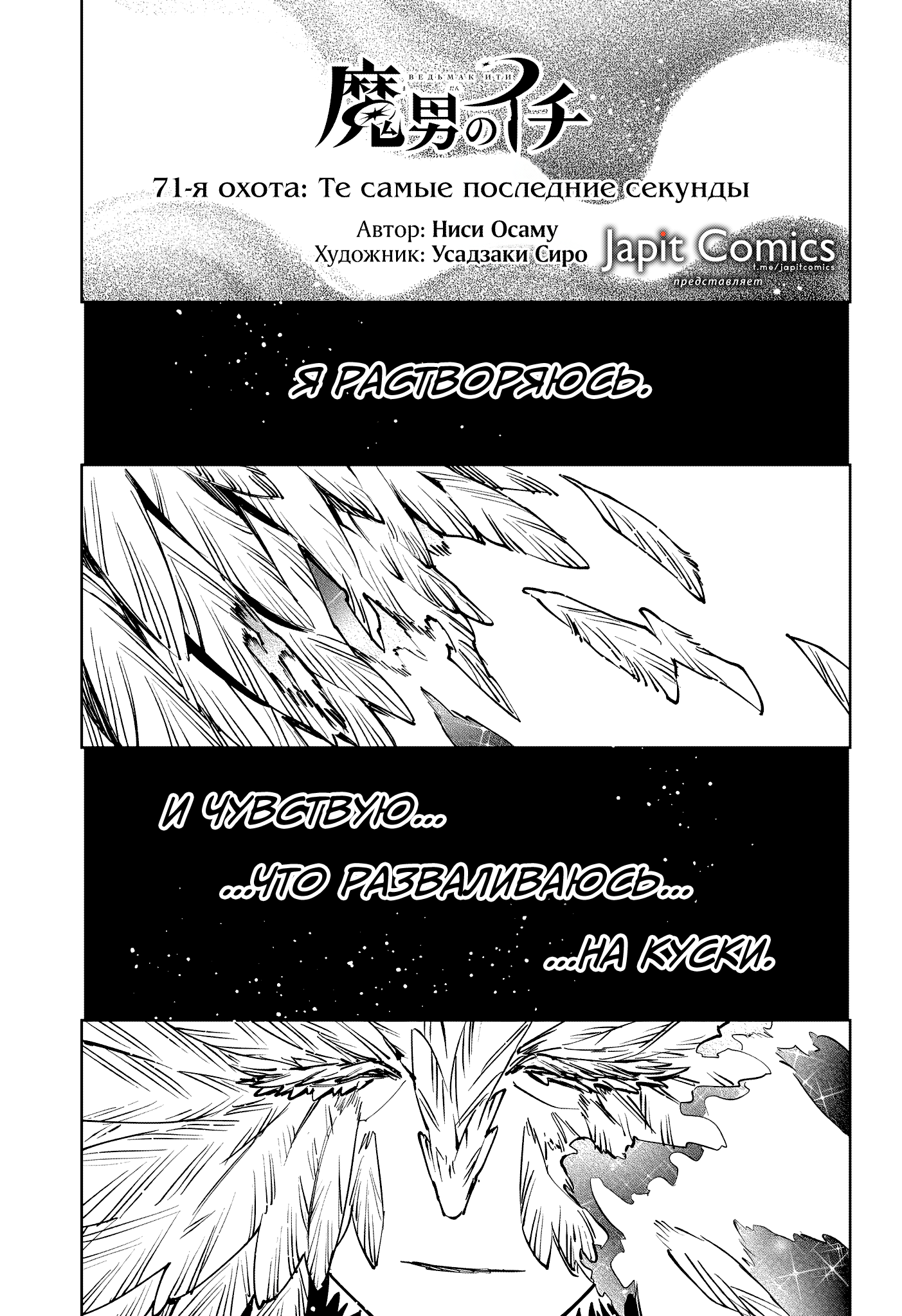 Read Ити-ведьма манга читать онлайн — Новая глава Ichi the Witch на русском Manga Online