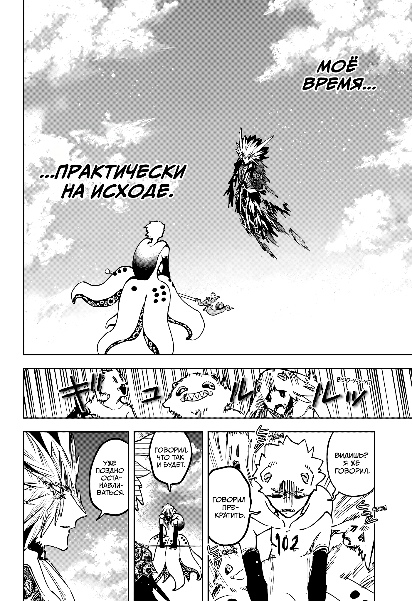 Read Ити-ведьма манга читать онлайн — Новая глава Ichi the Witch на русском Manga Online
