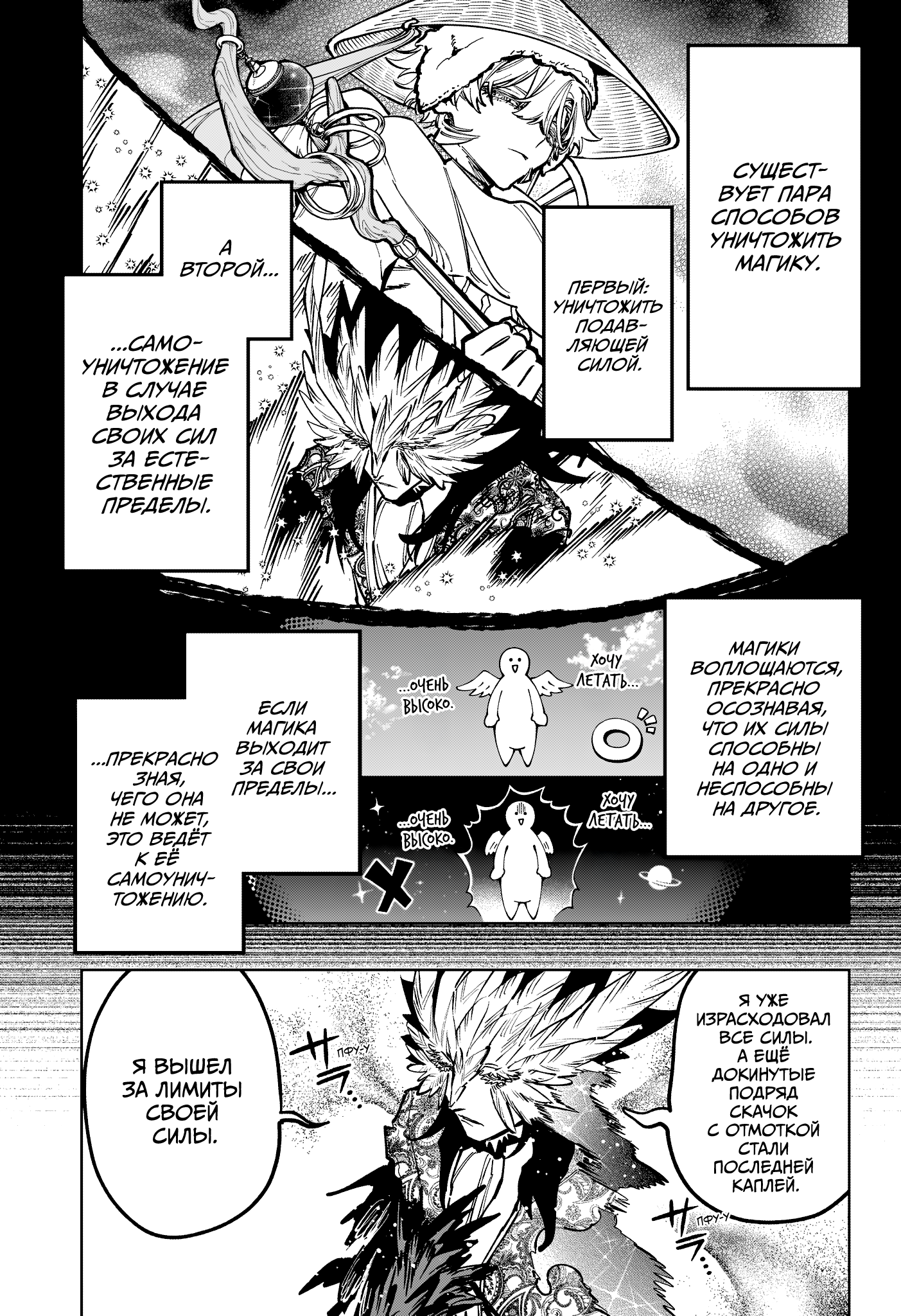 Read Ити-ведьма манга читать онлайн — Новая глава Ichi the Witch на русском Manga Online