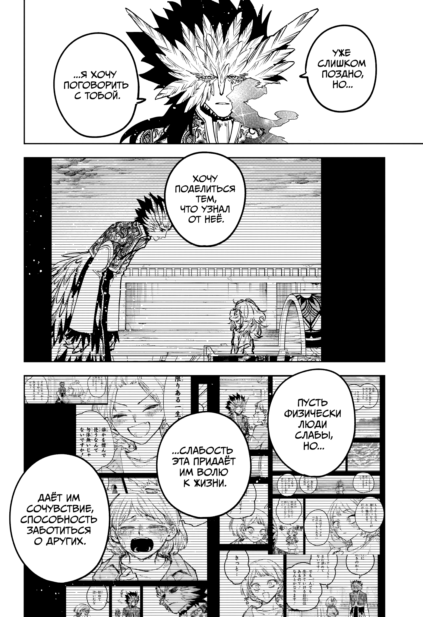 Read Ити-ведьма манга читать онлайн — Новая глава Ichi the Witch на русском Manga Online