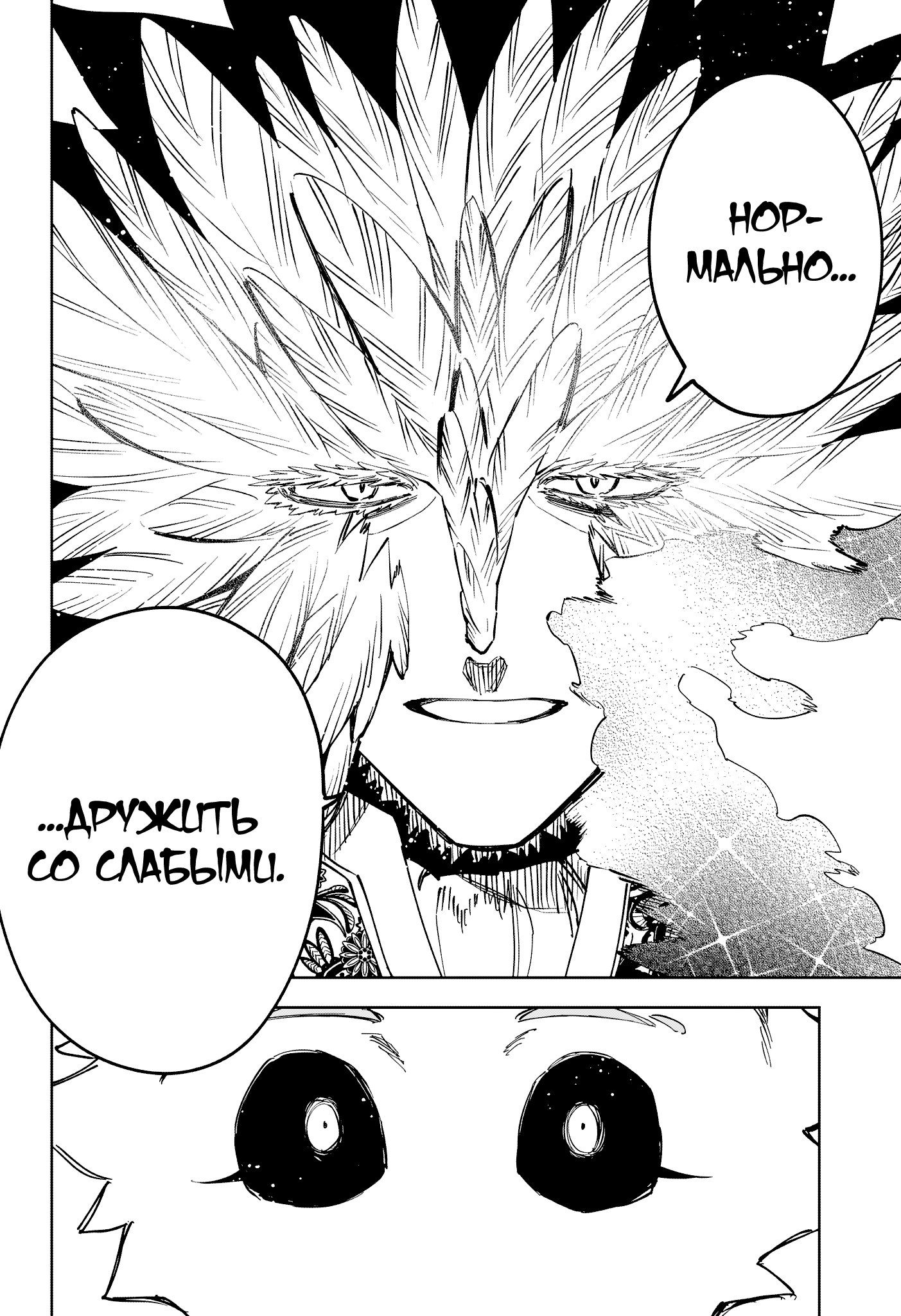 Read Ити-ведьма манга читать онлайн — Новая глава Ichi the Witch на русском Manga Online