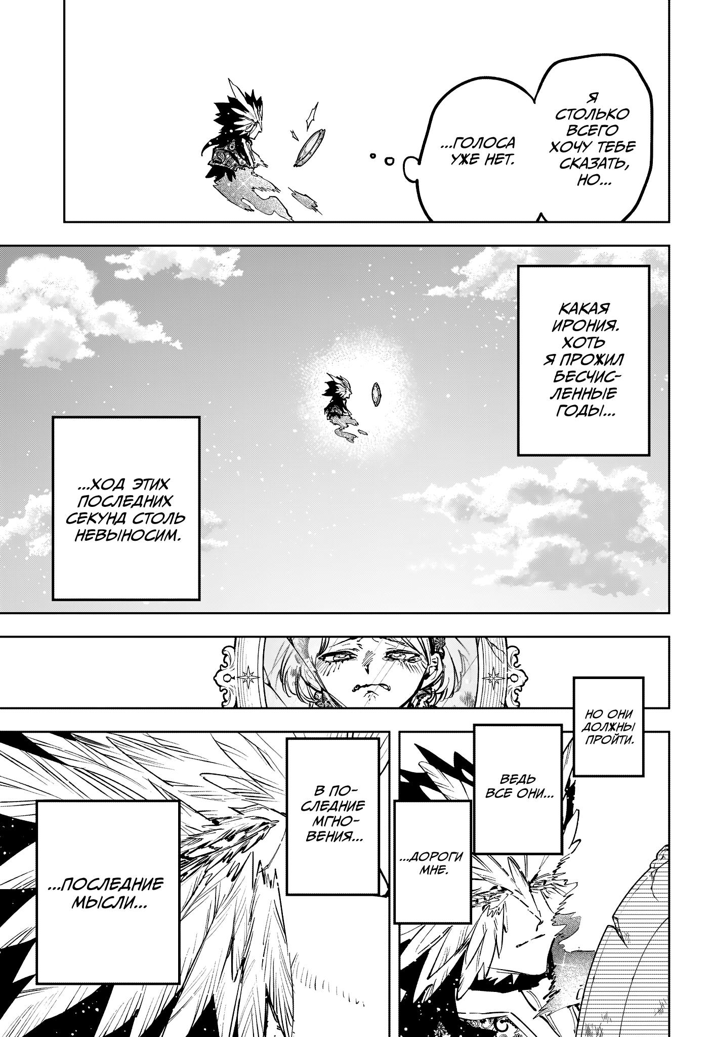 Read Ити-ведьма манга читать онлайн — Новая глава Ichi the Witch на русском Manga Online