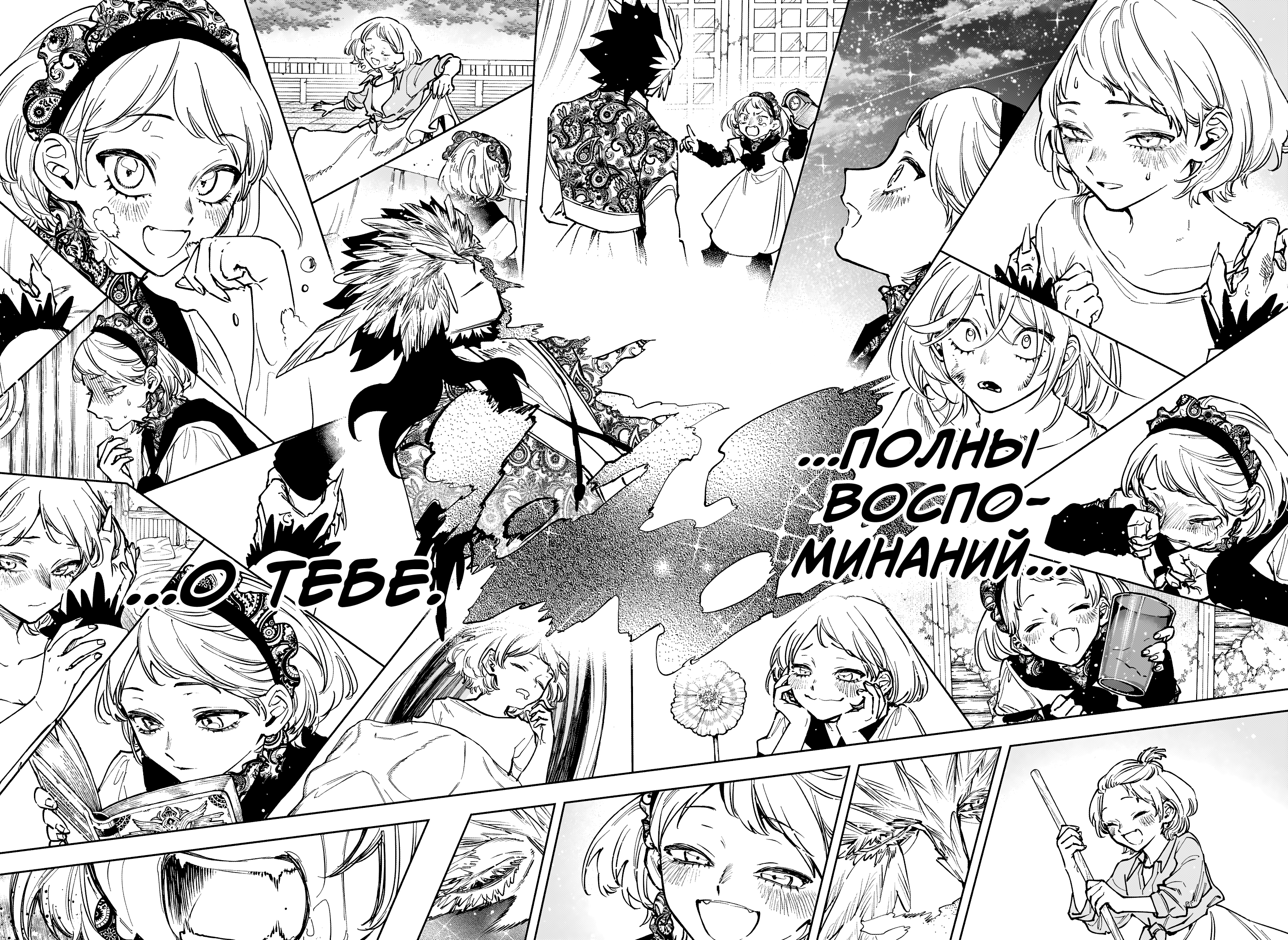 Read Ити-ведьма манга читать онлайн — Новая глава Ichi the Witch на русском Manga Online