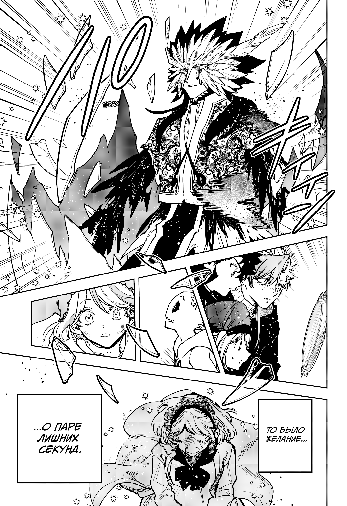 Read Ити-ведьма манга читать онлайн — Новая глава Ichi the Witch на русском Manga Online