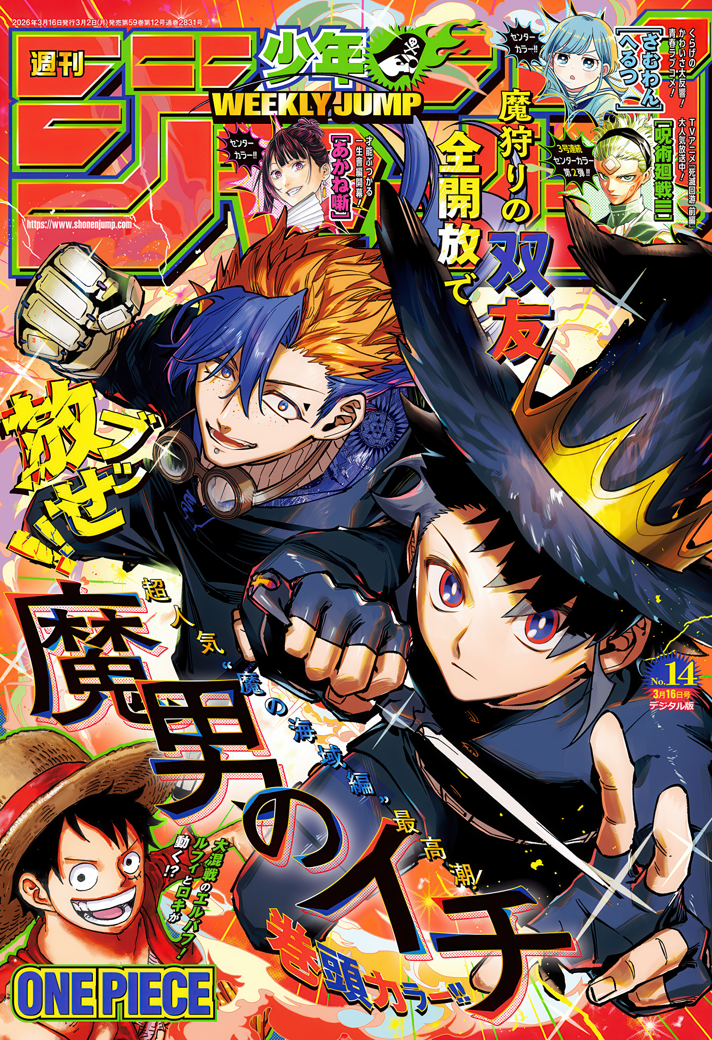 Read Ити-ведьма манга читать онлайн — Новая глава Ichi the Witch на русском Manga Online