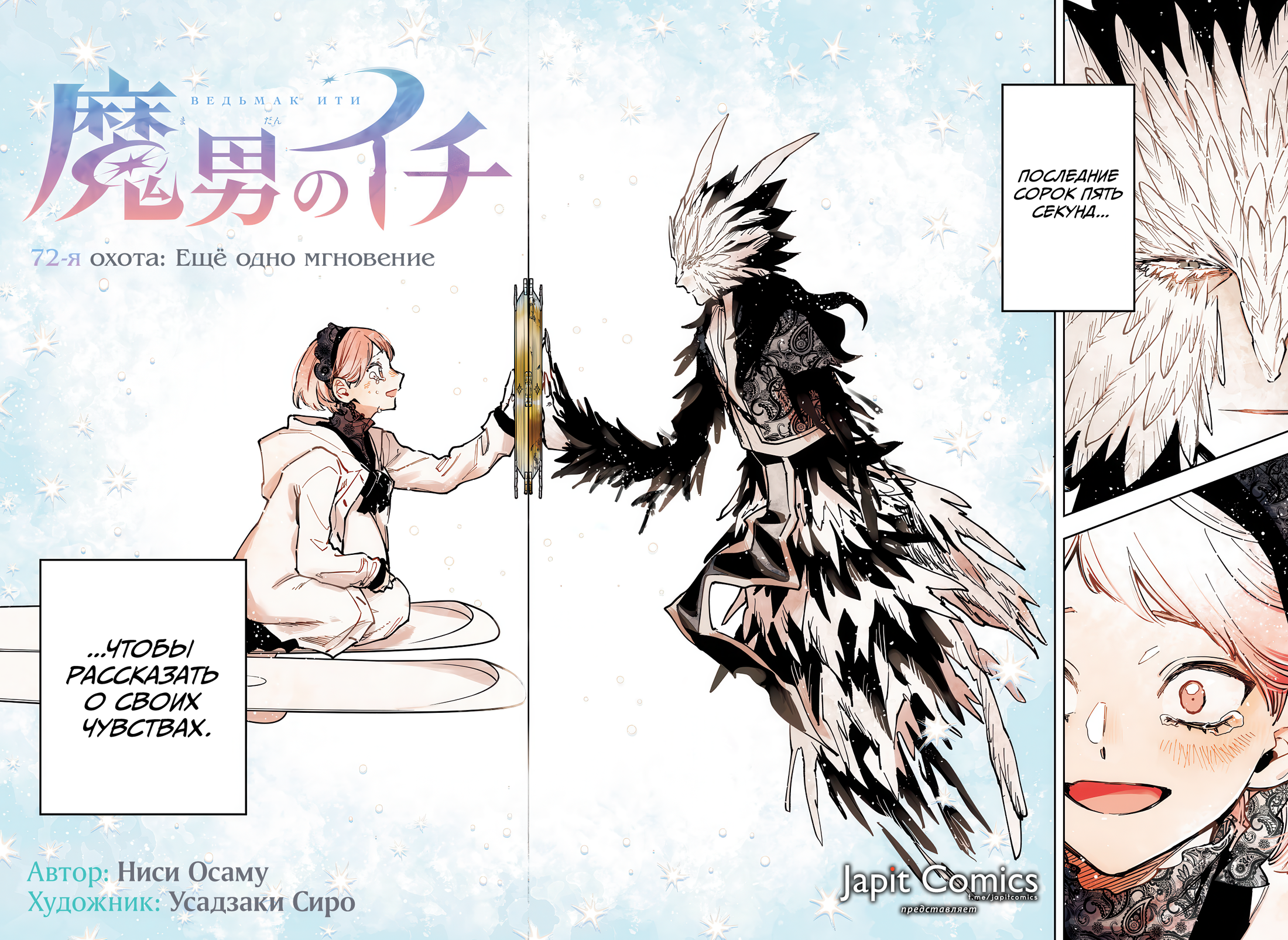 Read Ити-ведьма манга читать онлайн — Новая глава Ichi the Witch на русском Manga Online