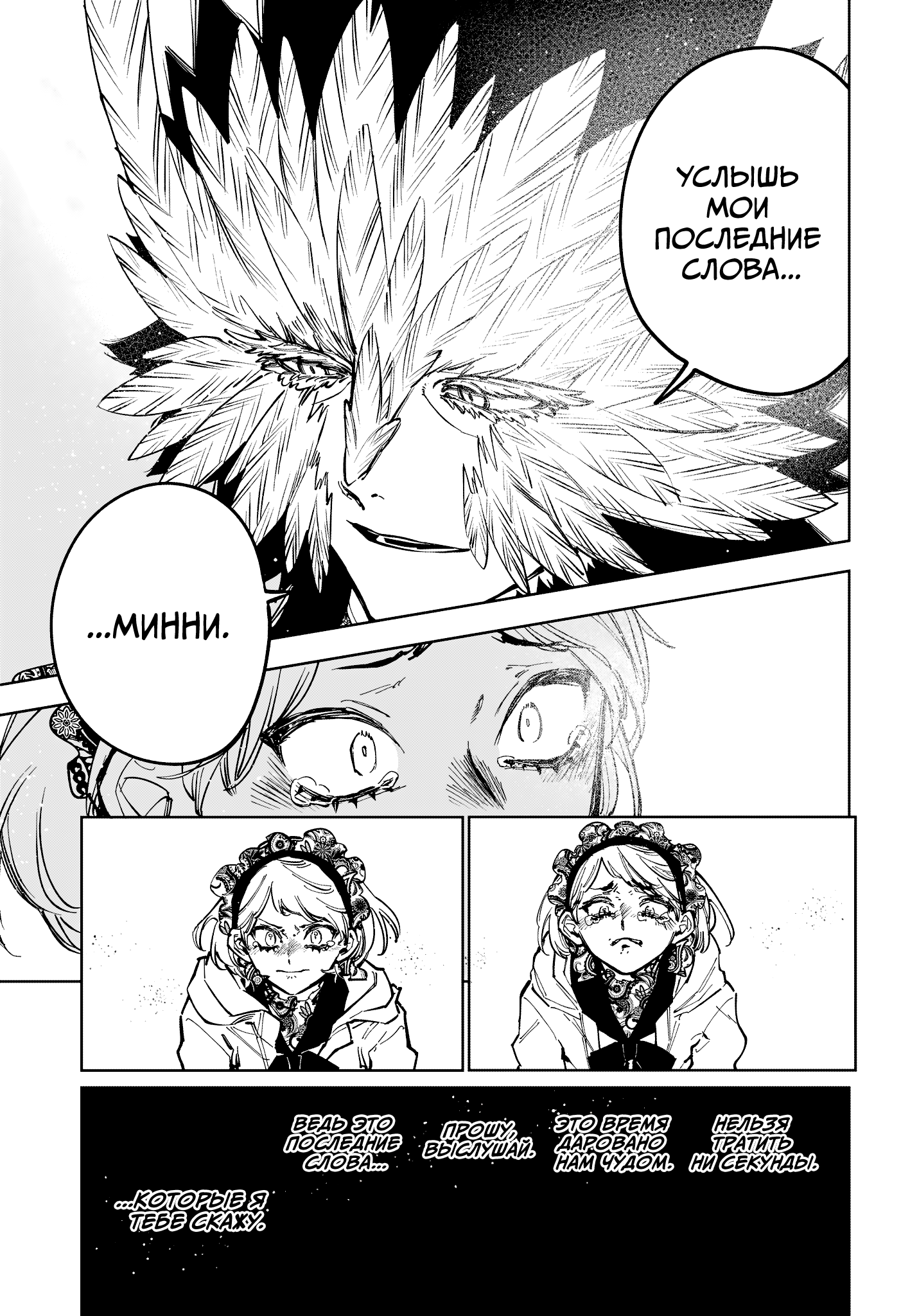 Read Ити-ведьма манга читать онлайн — Новая глава Ichi the Witch на русском Manga Online
