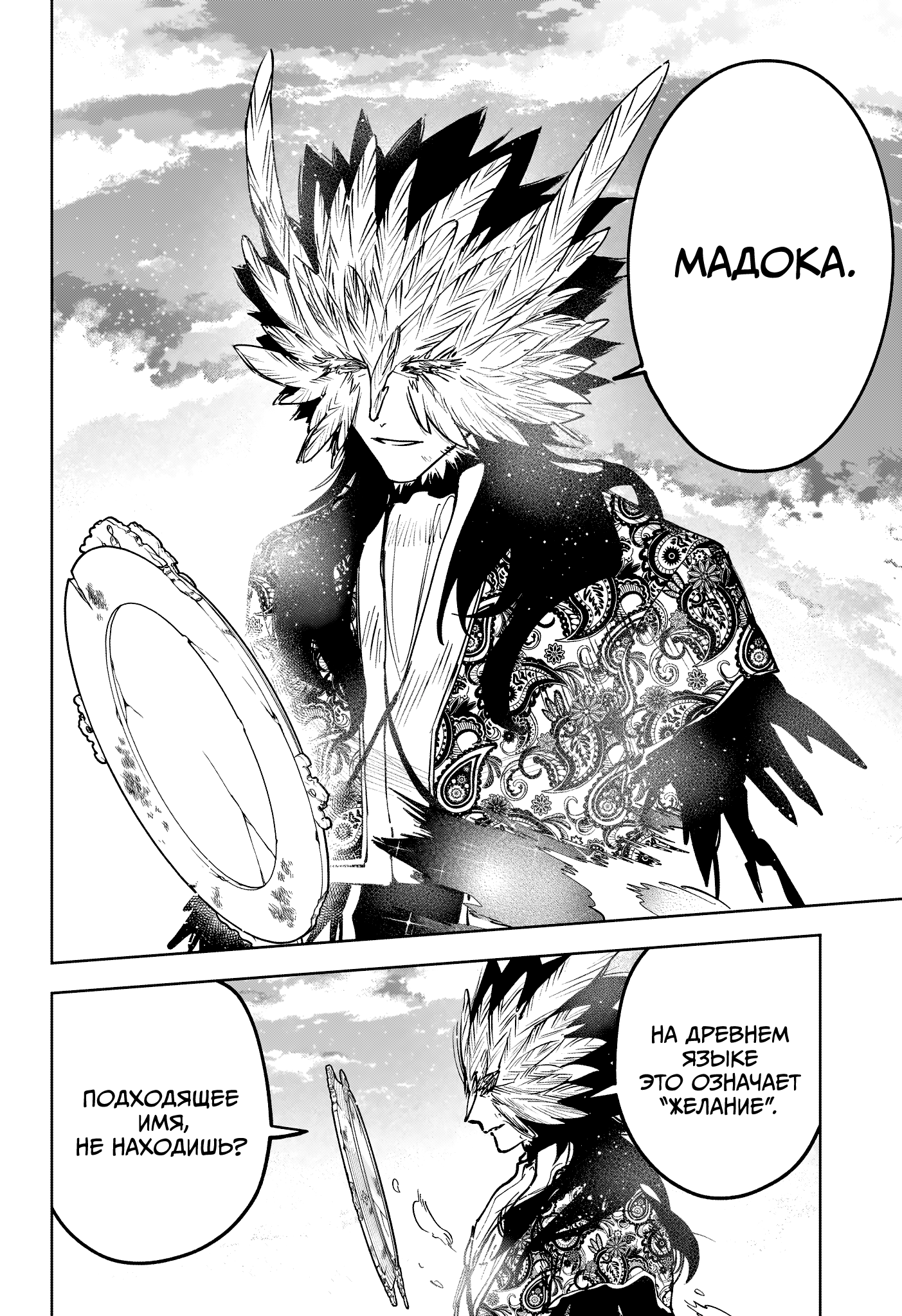 Read Ити-ведьма манга читать онлайн — Новая глава Ichi the Witch на русском Manga Online