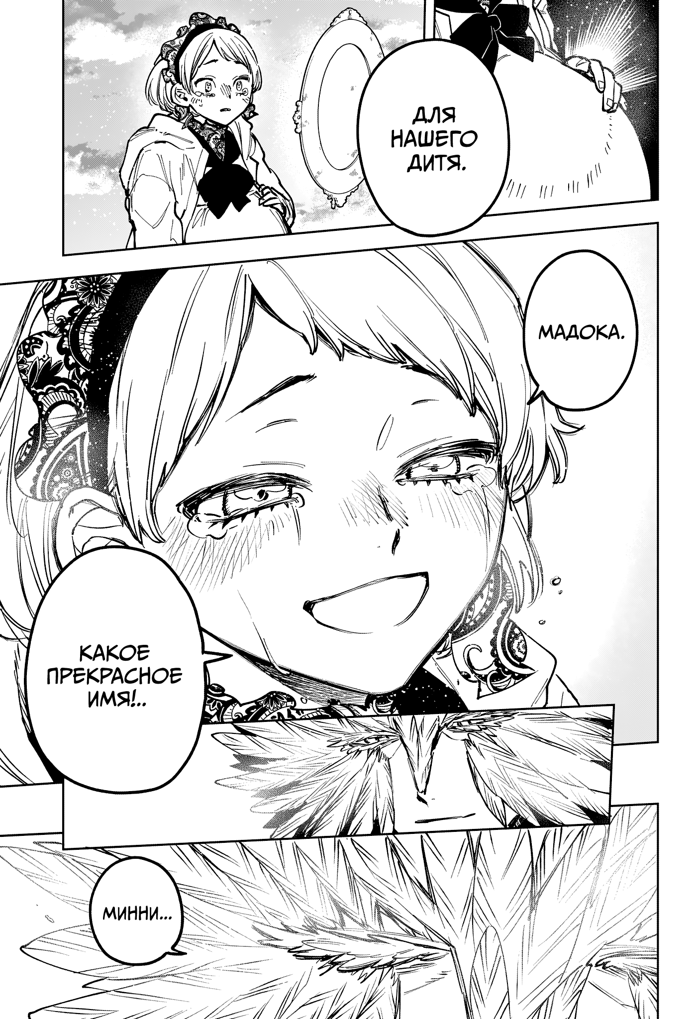 Read Ити-ведьма манга читать онлайн — Новая глава Ichi the Witch на русском Manga Online
