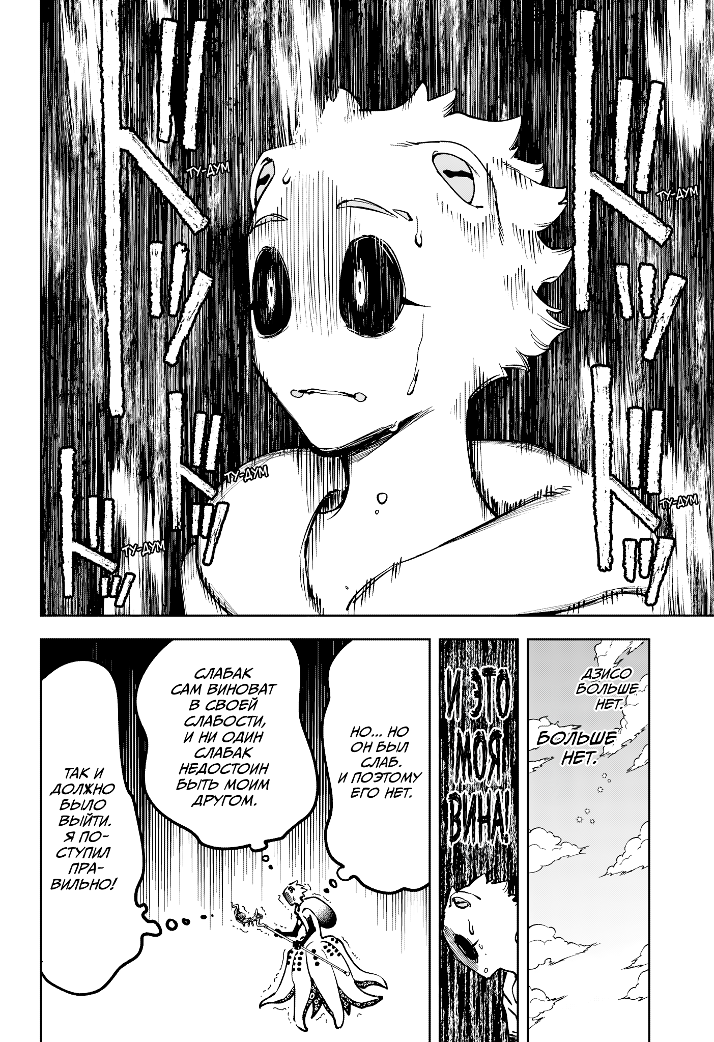 Read Ити-ведьма манга читать онлайн — Новая глава Ichi the Witch на русском Manga Online