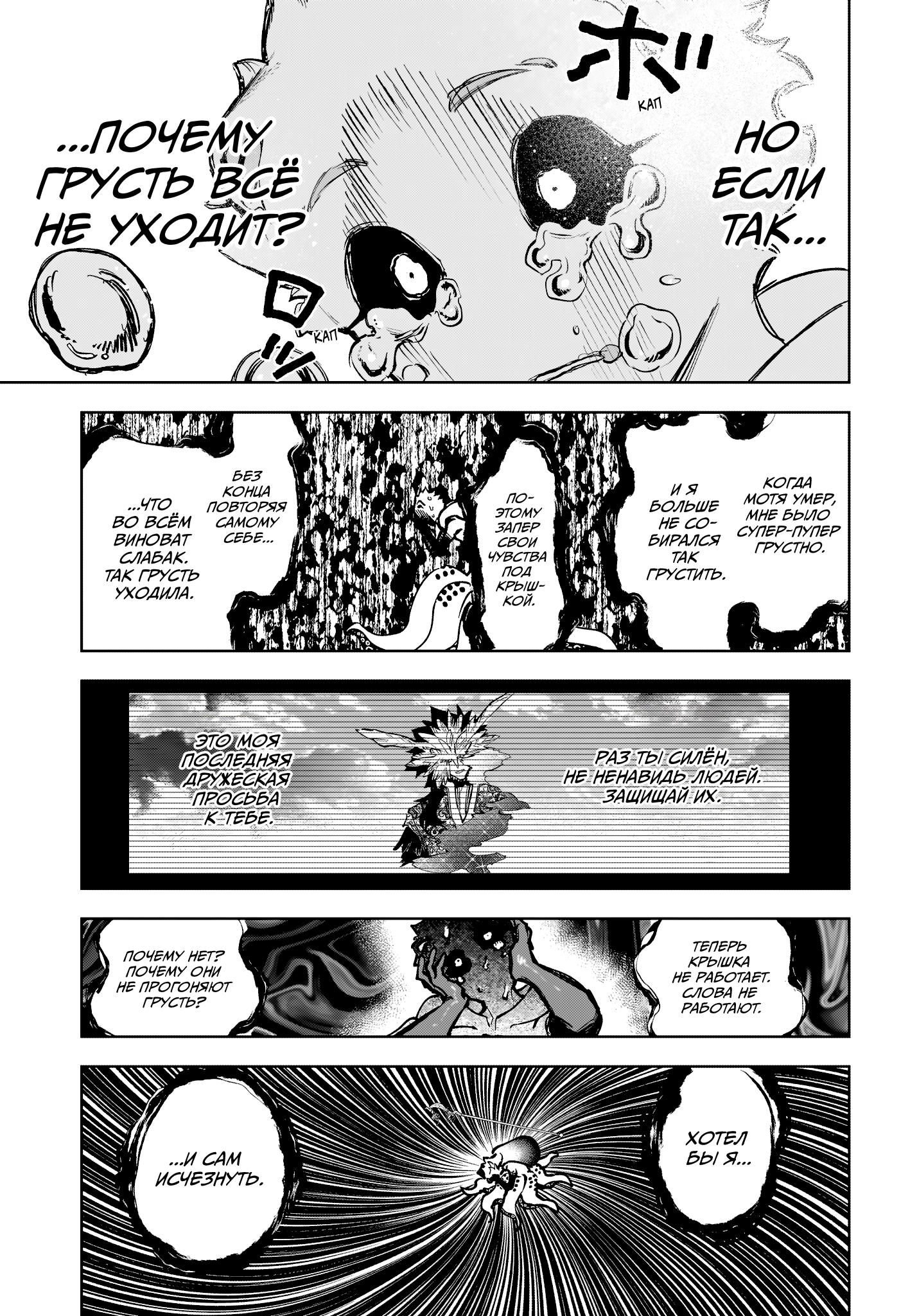 Read Ити-ведьма манга читать онлайн — Новая глава Ichi the Witch на русском Manga Online