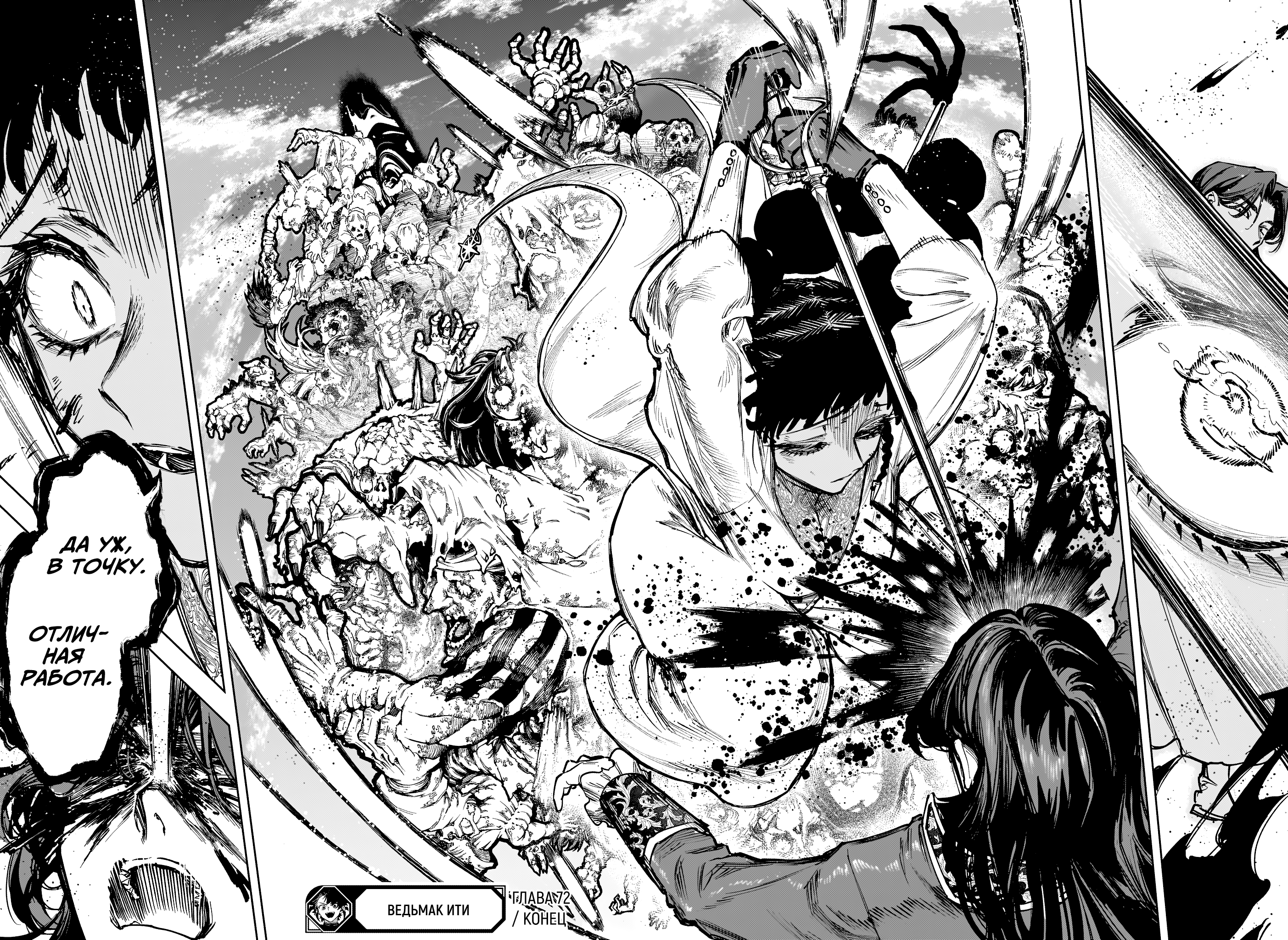 Read Ити-ведьма манга читать онлайн — Новая глава Ichi the Witch на русском Manga Online