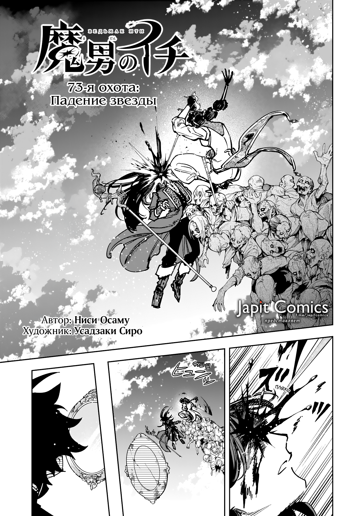 Read Ити-ведьма манга читать онлайн — Новая глава Ichi the Witch на русском Manga Online