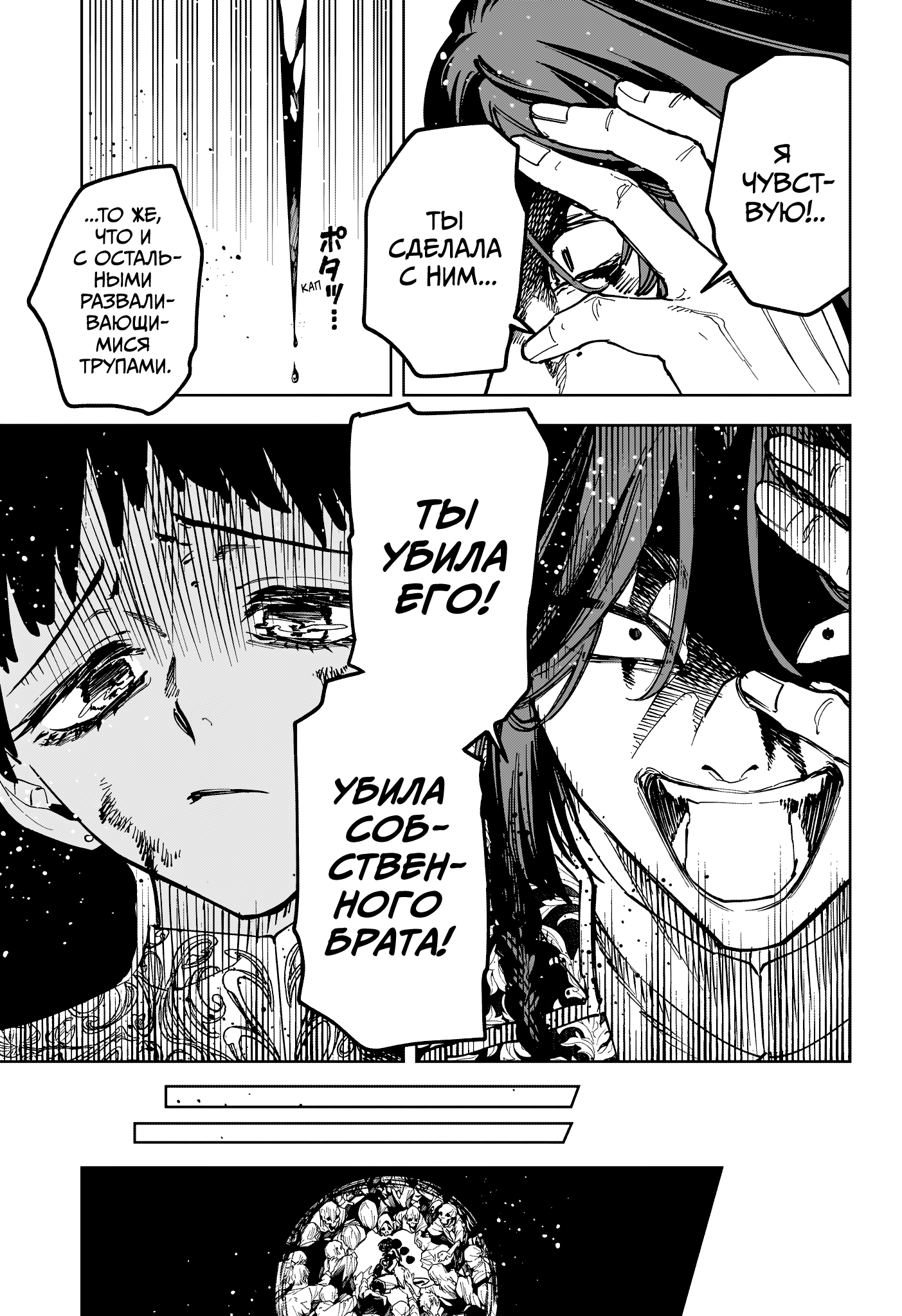 Read Ити-ведьма манга читать онлайн — Новая глава Ichi the Witch на русском Manga Online