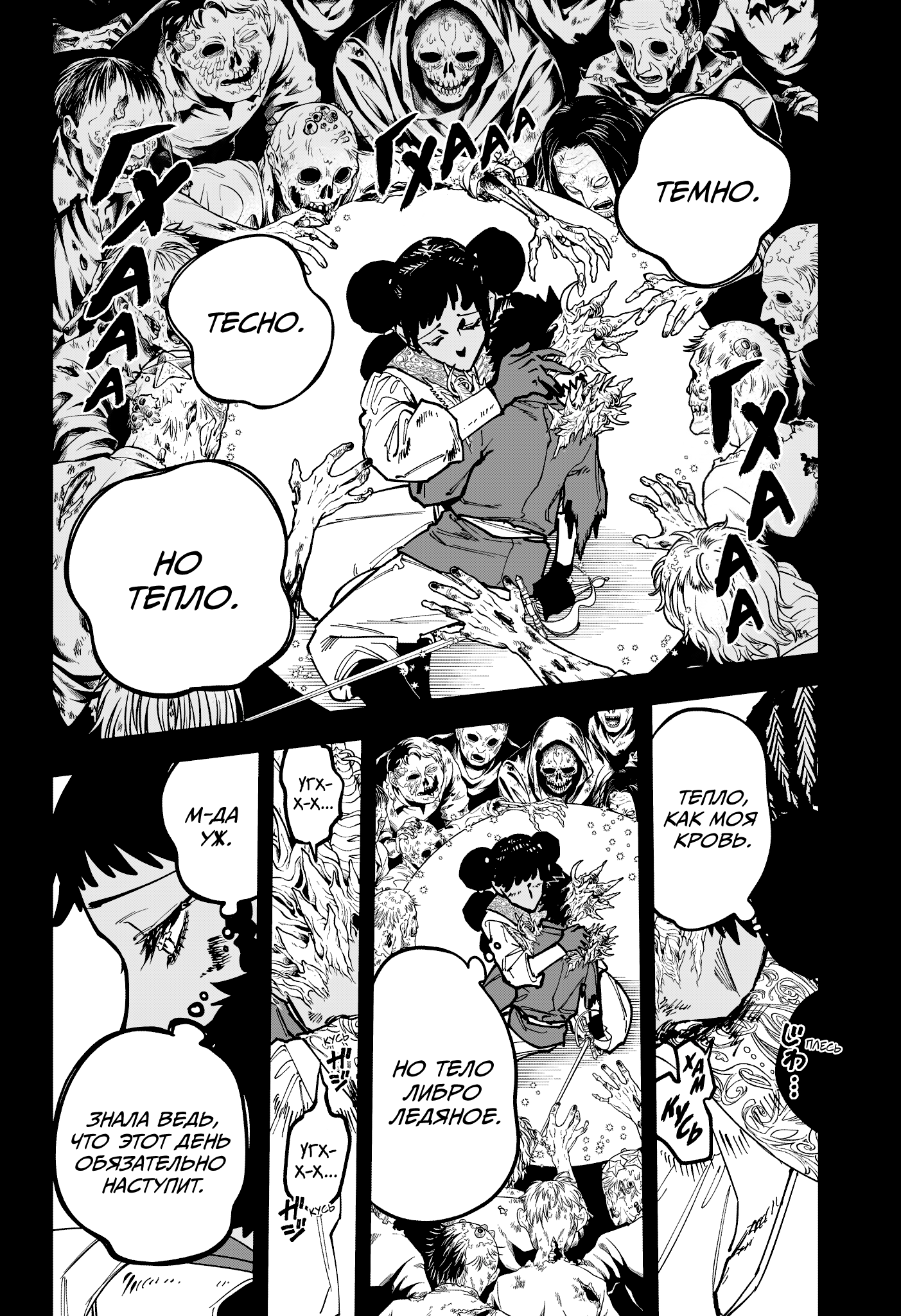 Read Ити-ведьма манга читать онлайн — Новая глава Ichi the Witch на русском Manga Online