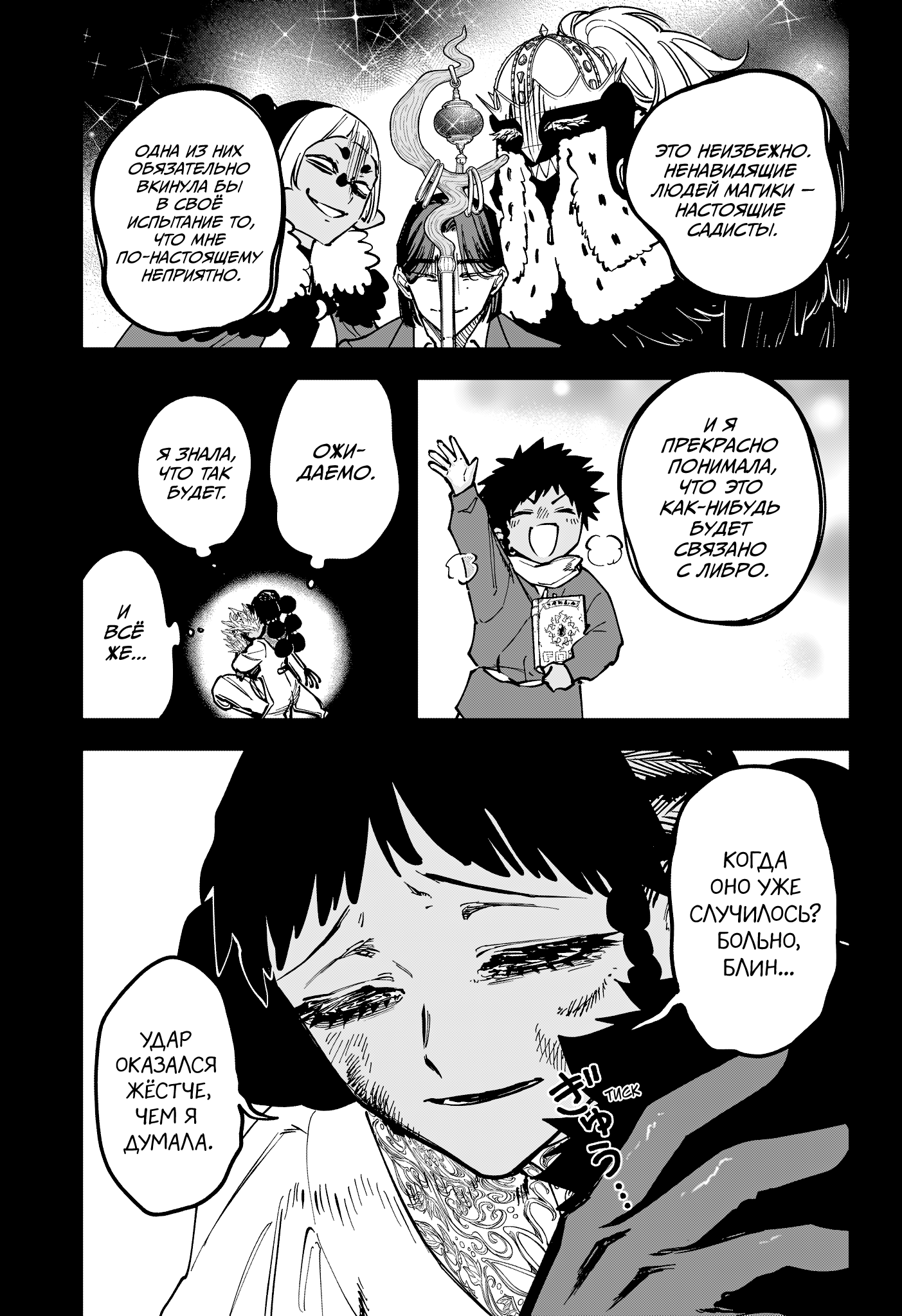 Read Ити-ведьма манга читать онлайн — Новая глава Ichi the Witch на русском Manga Online